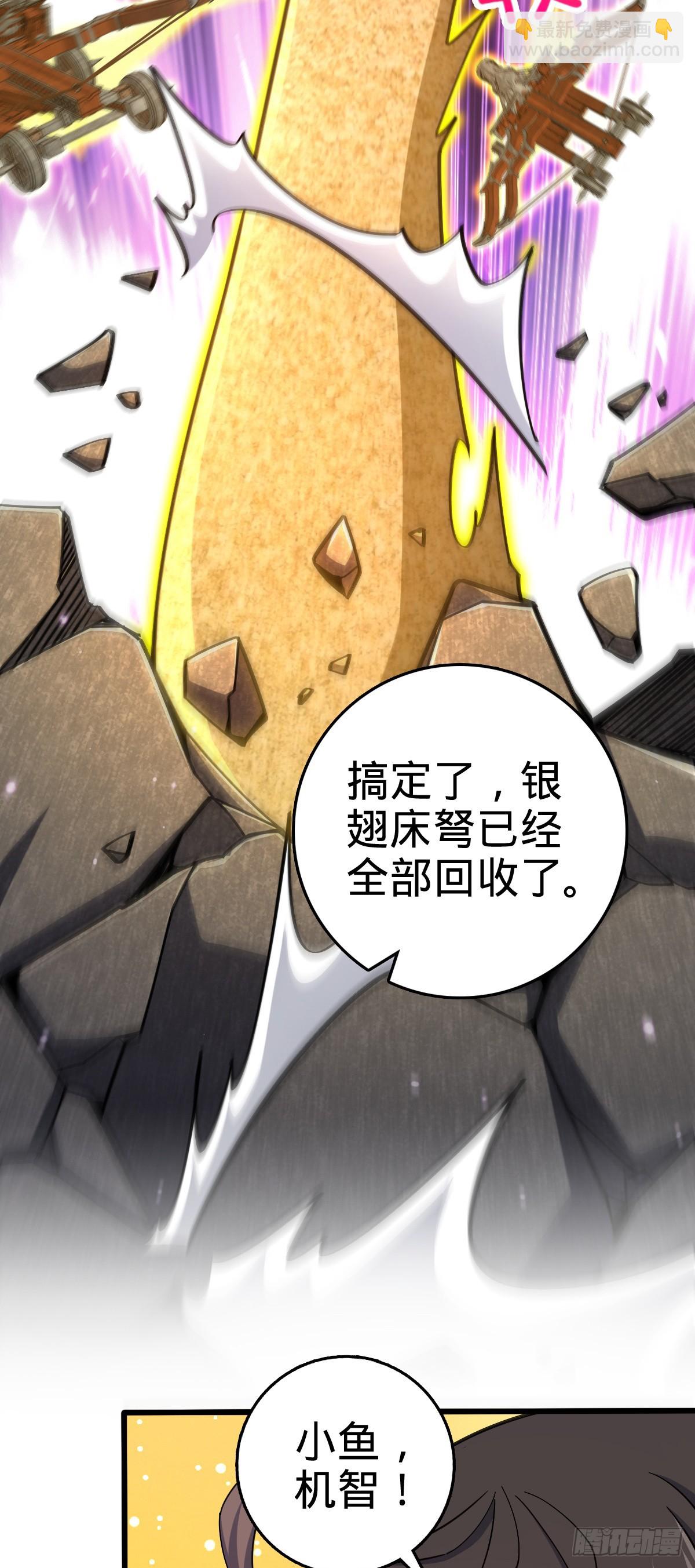 🍼大王饶命 789 惊动王城 第26页