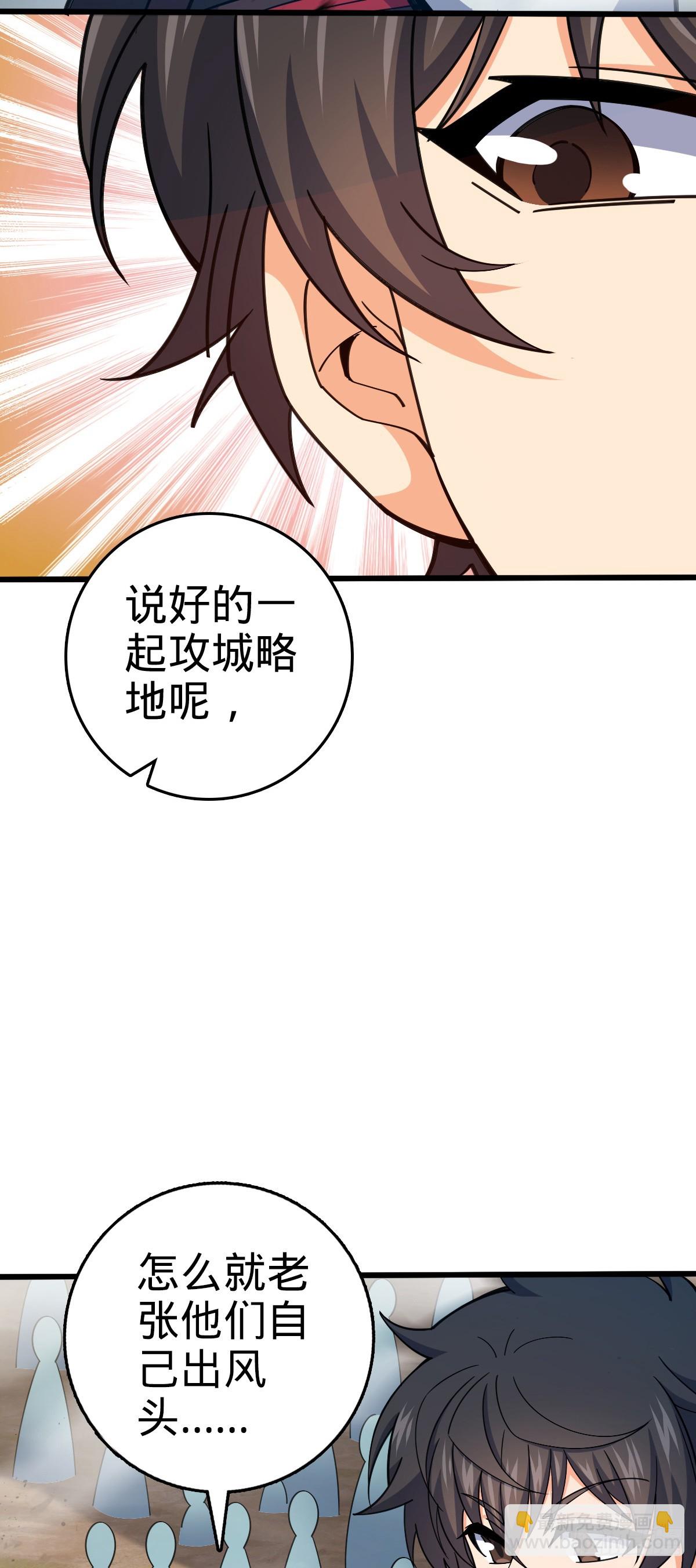 🍼大王饶命 789 惊动王城 第30页