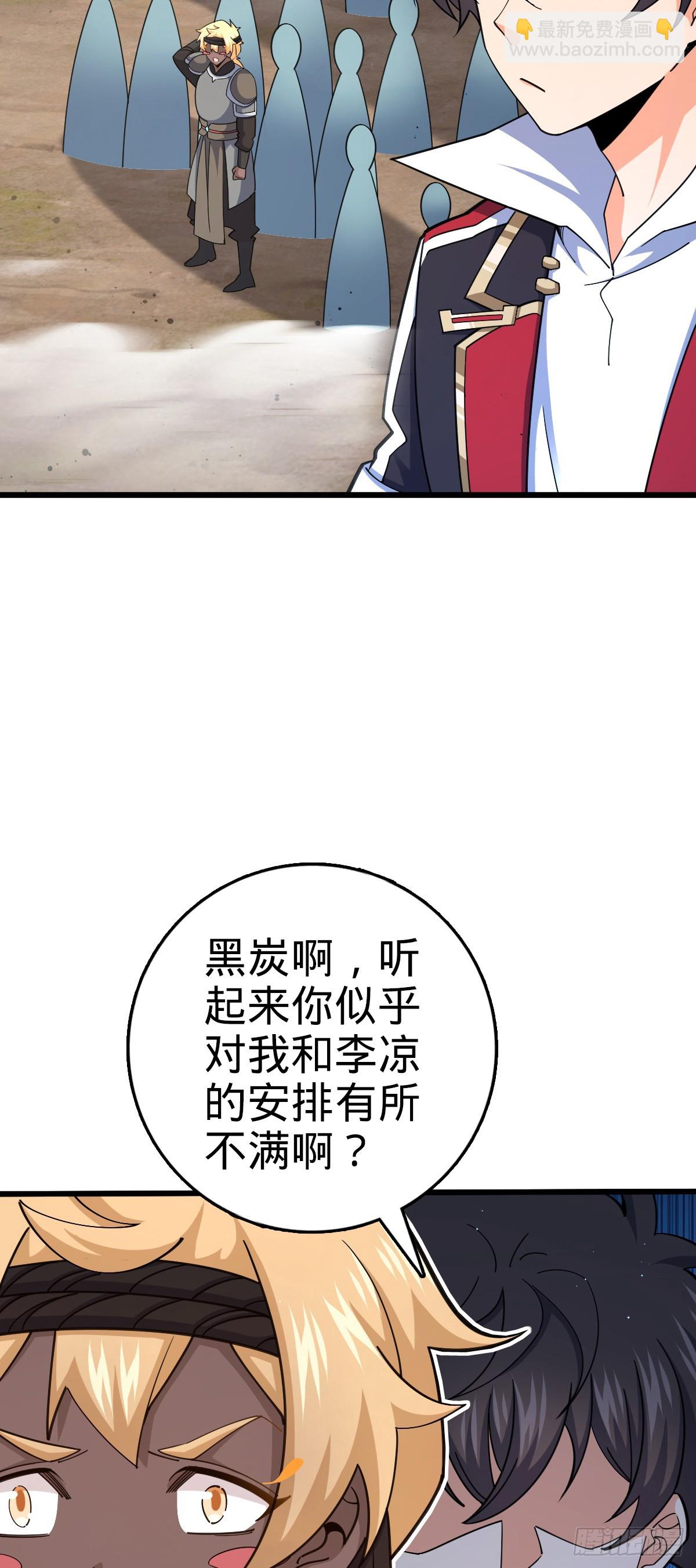 🍼大王饶命 789 惊动王城 第31页