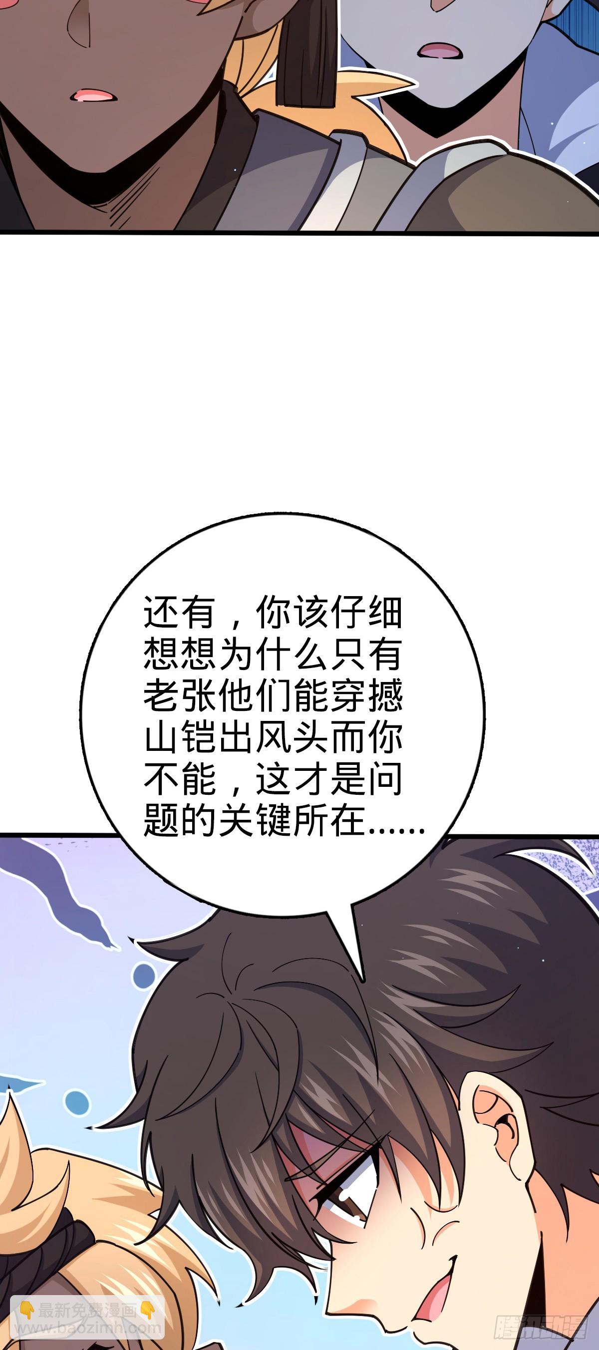 🍼大王饶命 789 惊动王城 第32页