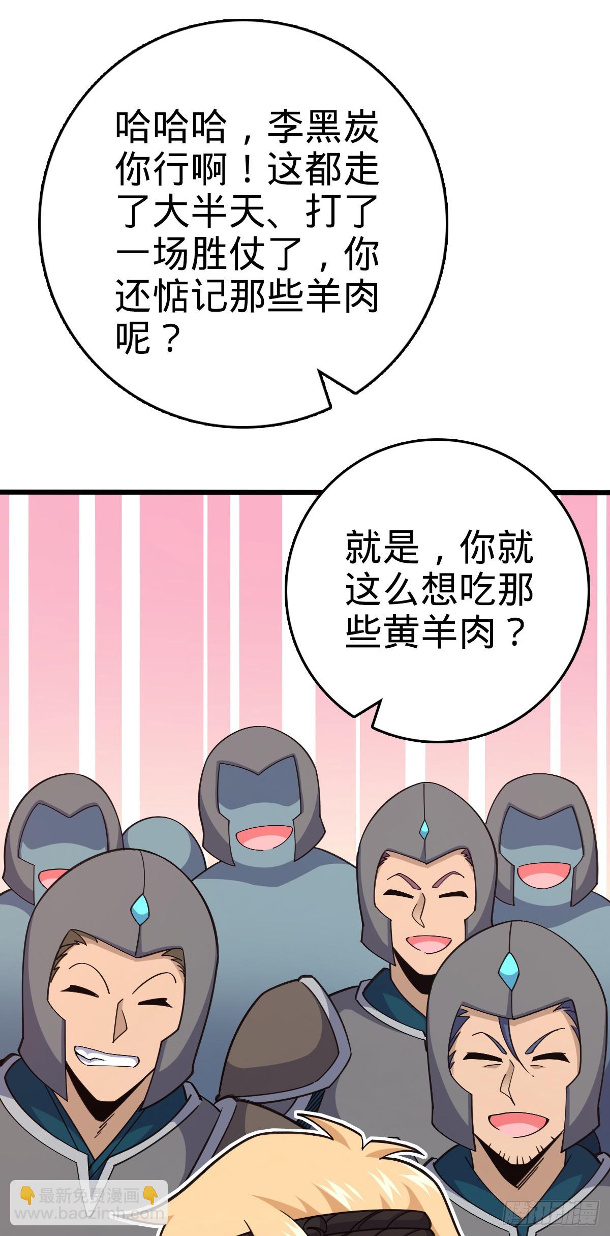 🍼大王饶命 789 惊动王城 第36页