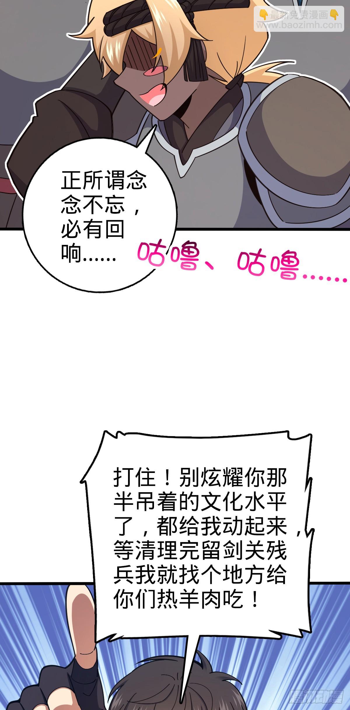 🍼大王饶命 789 惊动王城 第37页