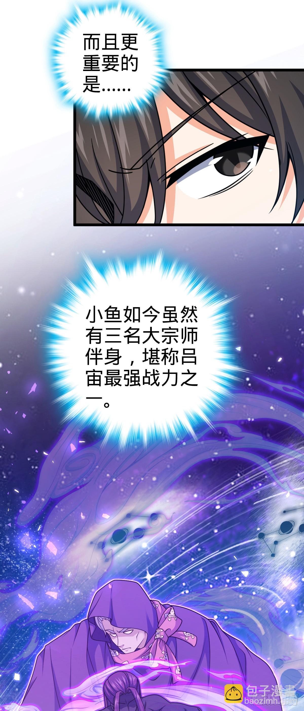🍼大王饶命 791 汝马吾收 第11页