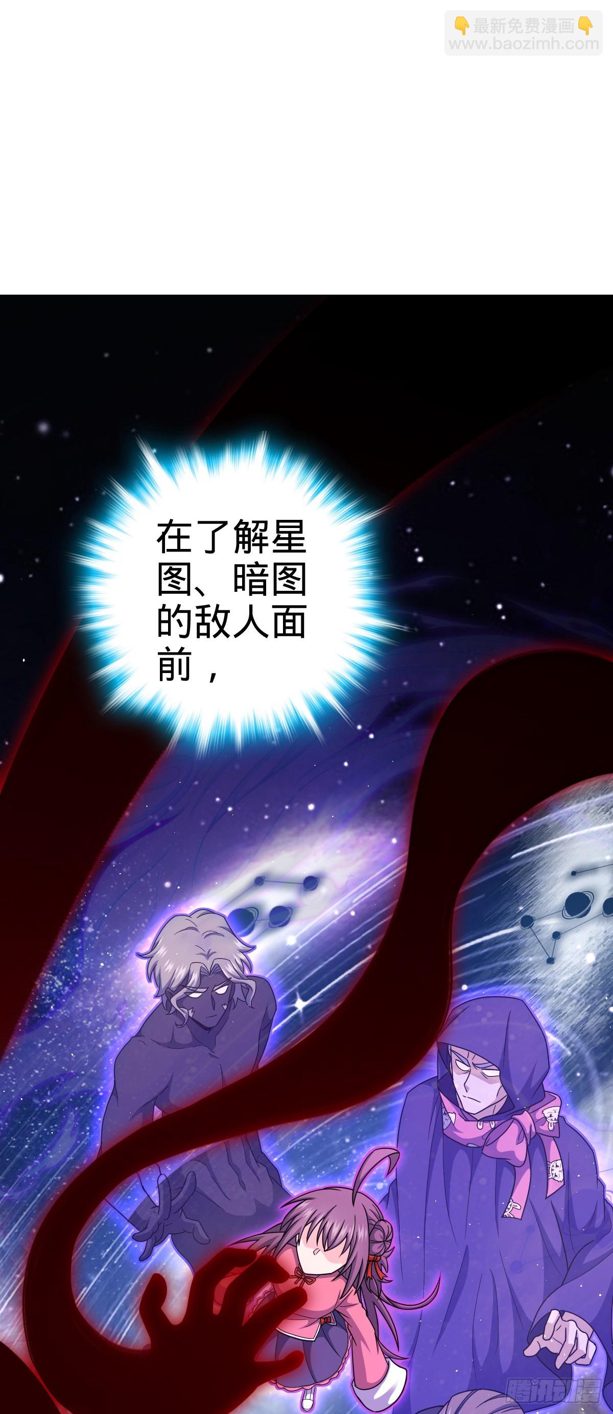 🍼大王饶命 791 汝马吾收 第13页