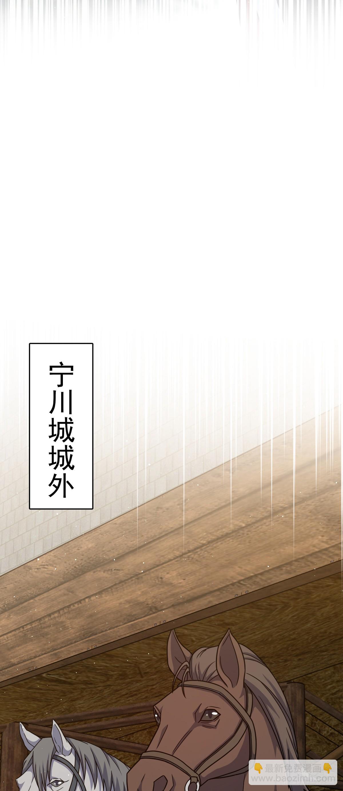 🍼大王饶命 791 汝马吾收 第16页