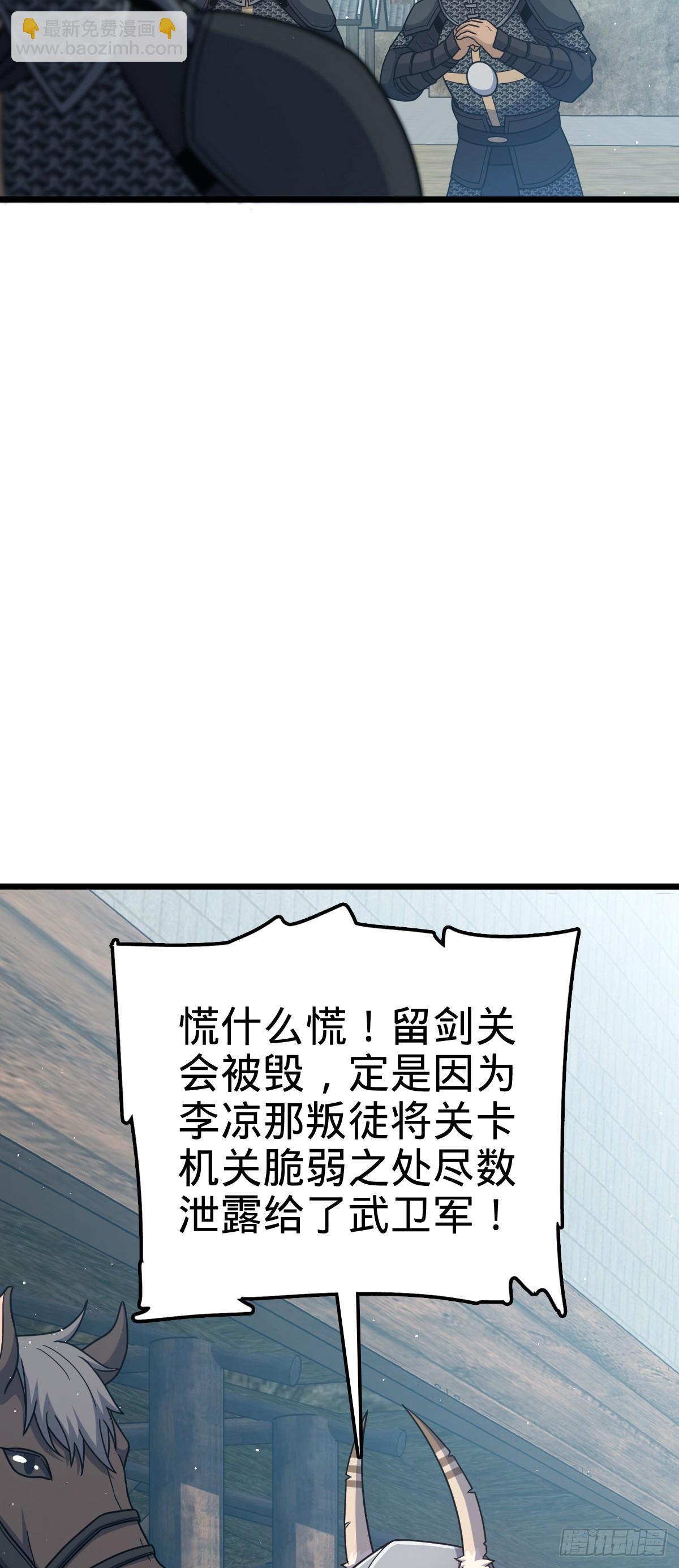 🍼大王饶命 791 汝马吾收 第18页