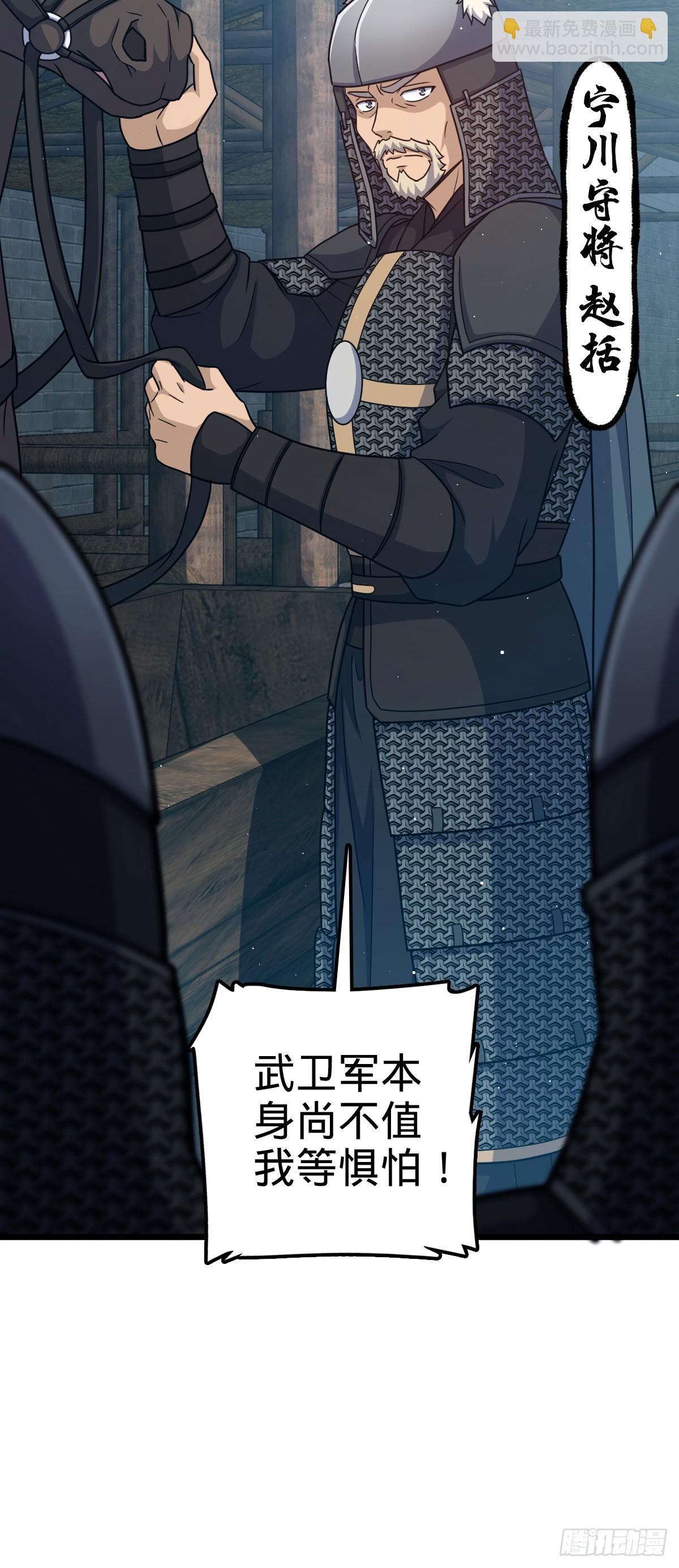 🍼大王饶命 791 汝马吾收 第19页