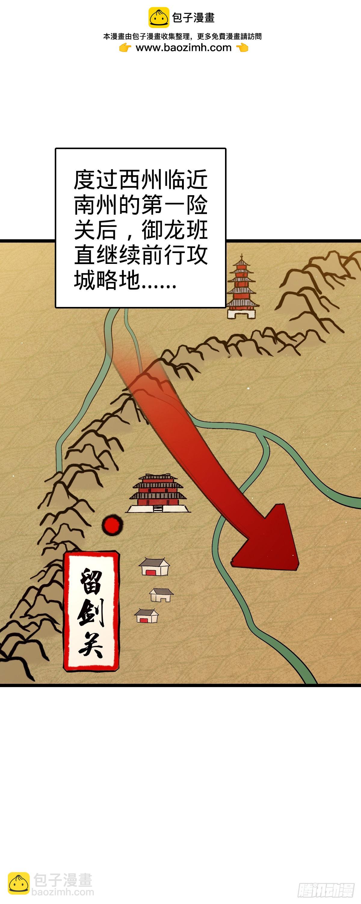 🍼大王饶命 791 汝马吾收 第2页