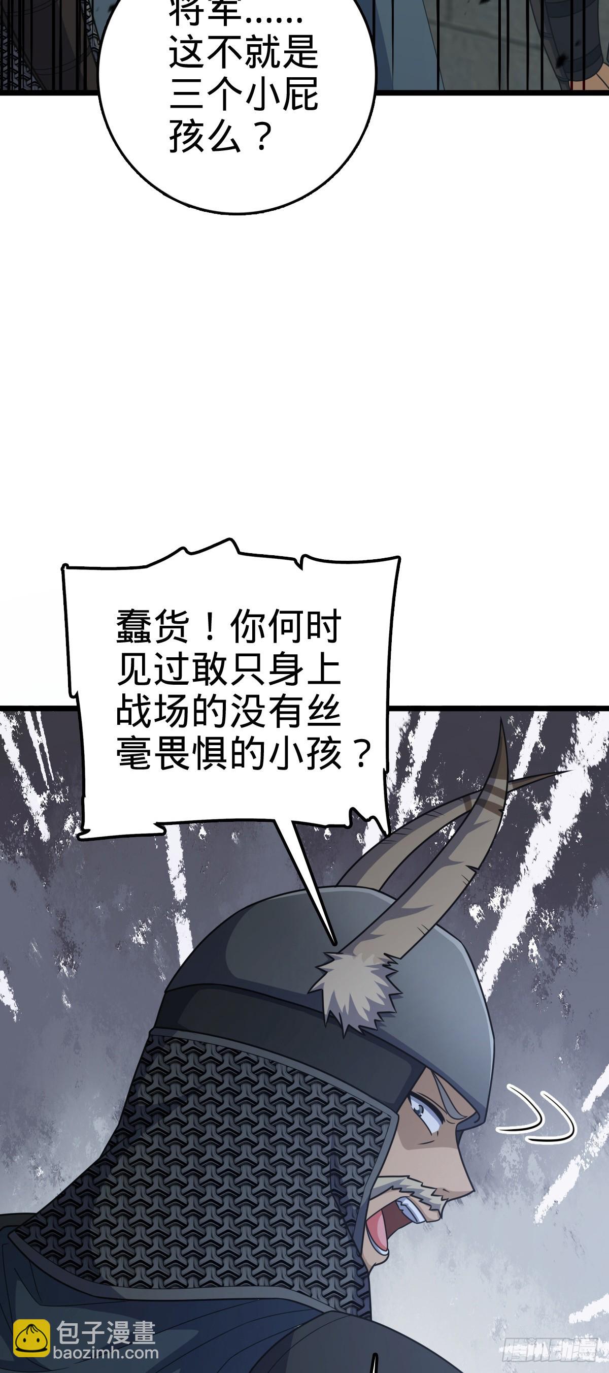 🍼大王饶命 791 汝马吾收 第37页
