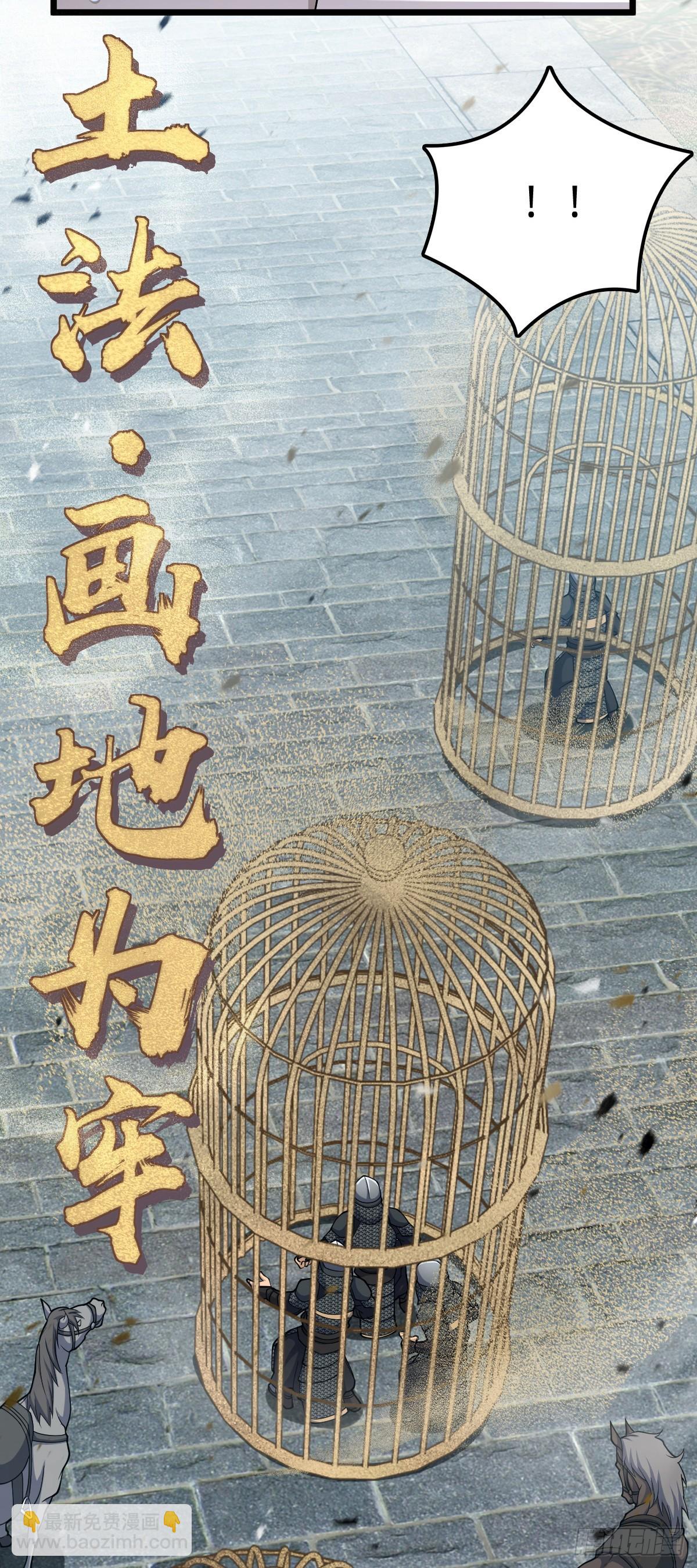 🍼大王饶命 791 汝马吾收 第48页