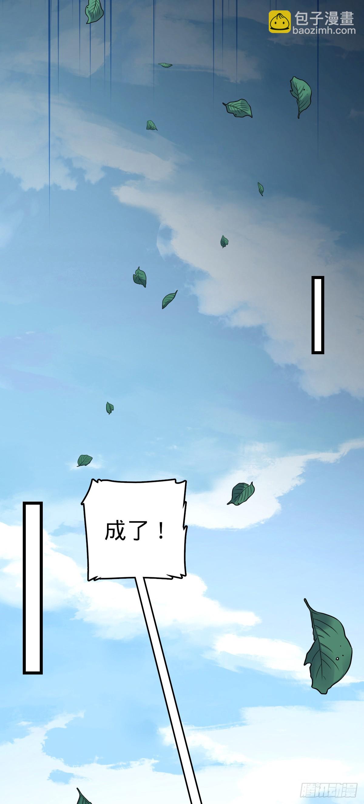 🍼大王饶命 793 孙家新气象 第15页