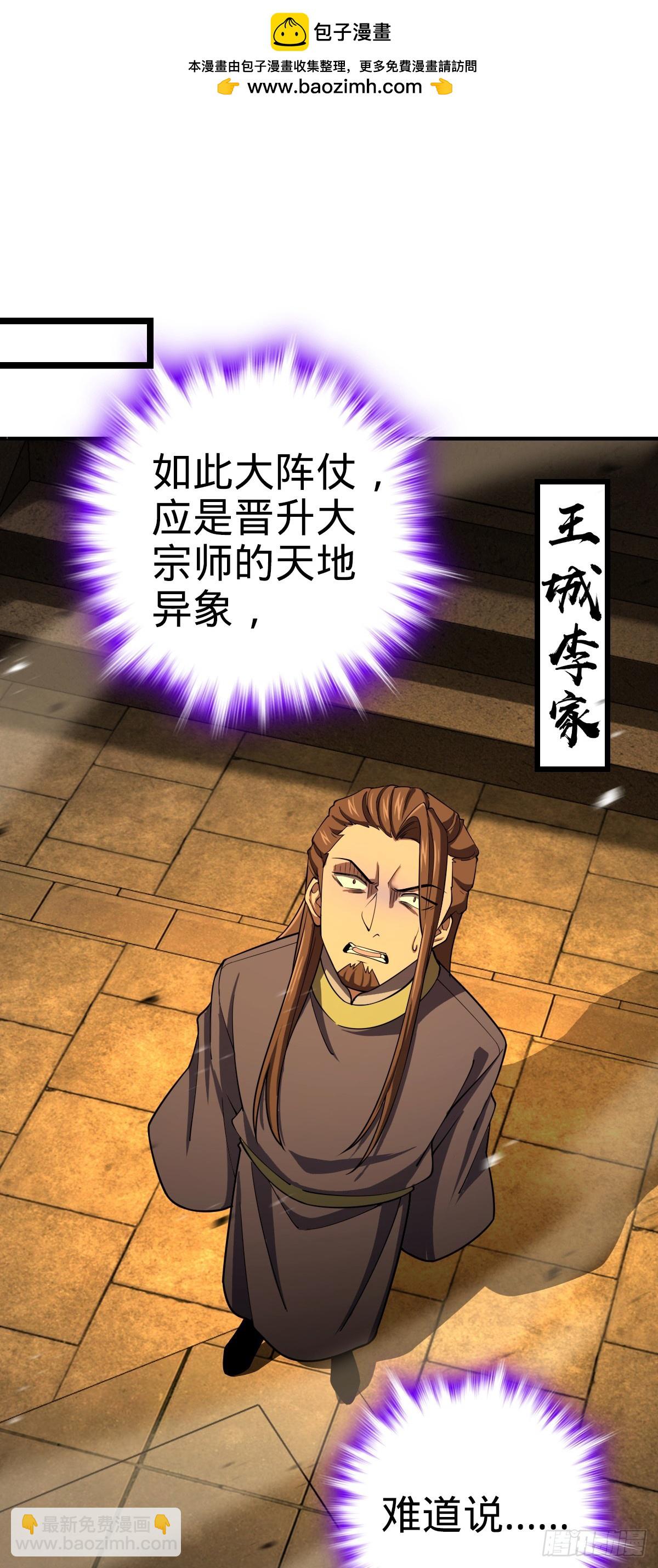 🍼大王饶命 793 孙家新气象 第22页