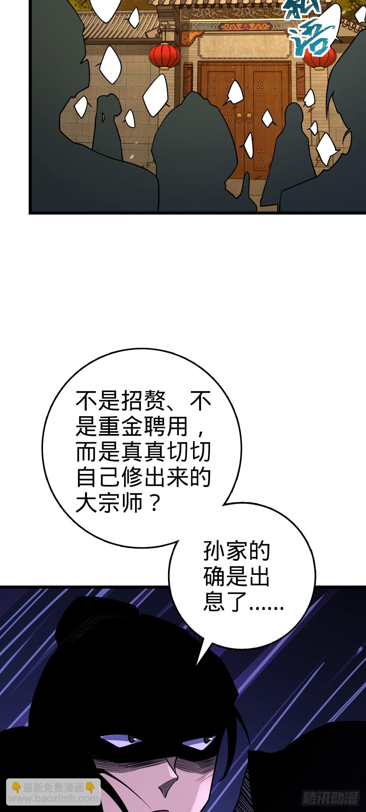 🍼大王饶命 793 孙家新气象 第26页