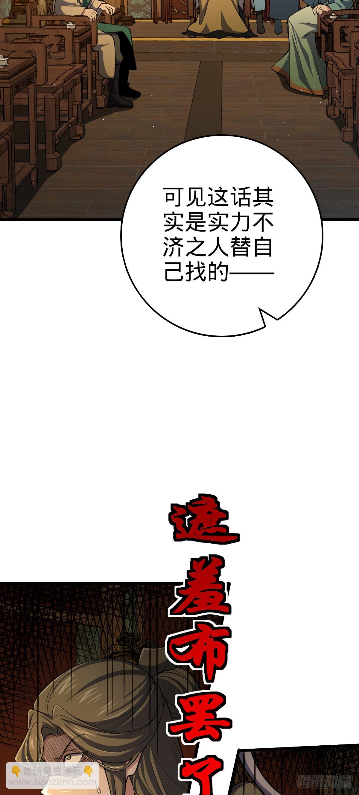 🍼大王饶命 793 孙家新气象 第28页