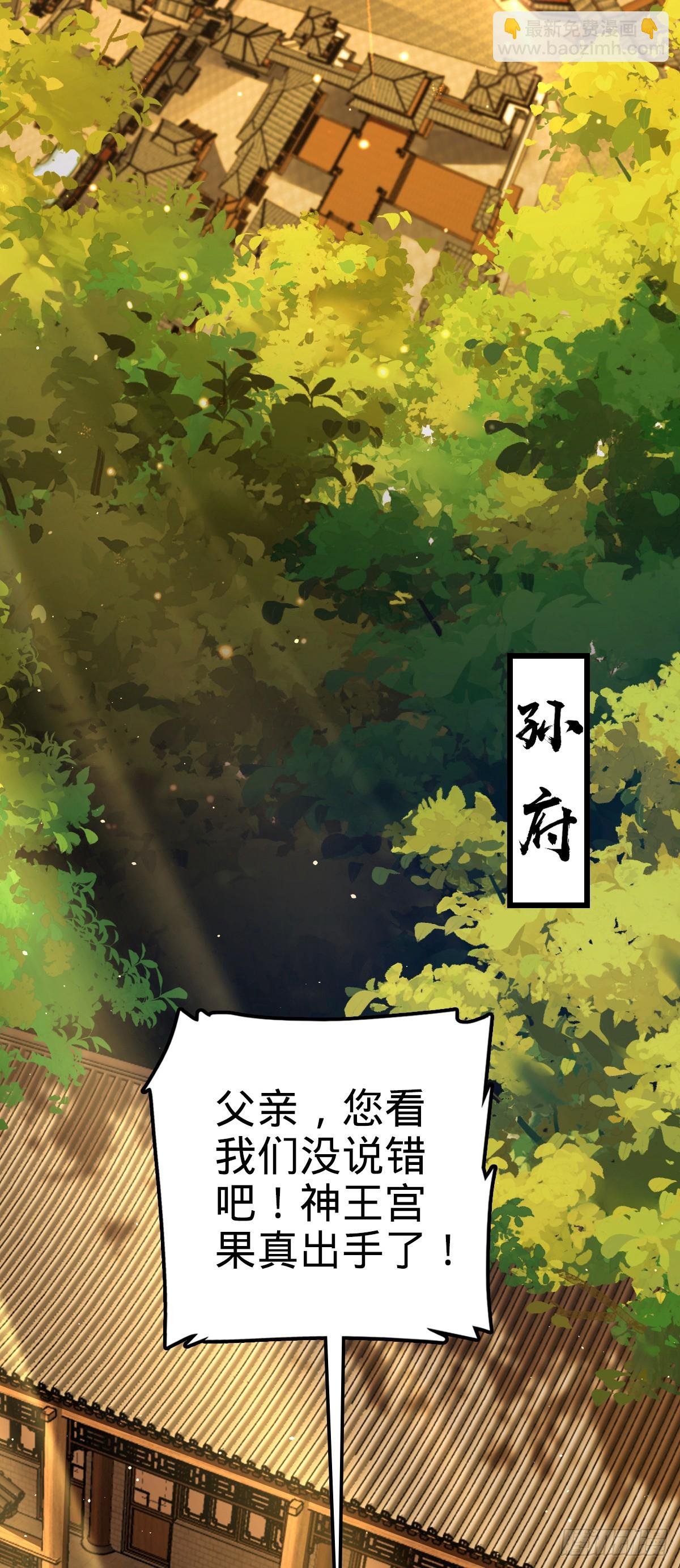 🍼大王饶命 793 孙家新气象 第3页