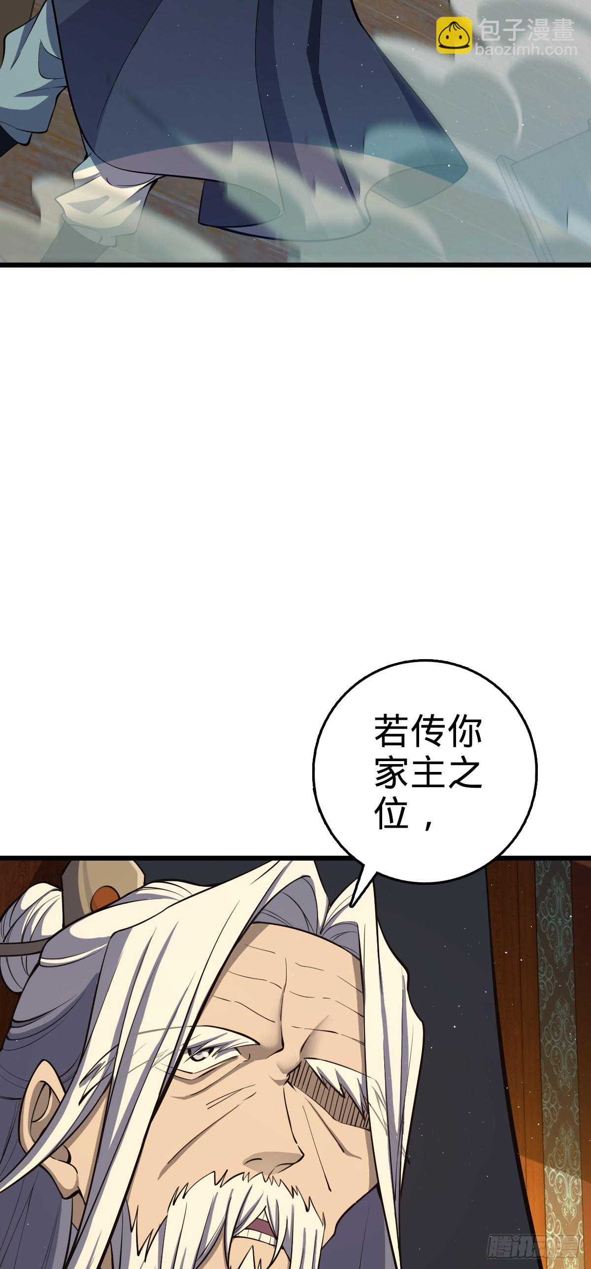 🍼大王饶命 793 孙家新气象 第35页