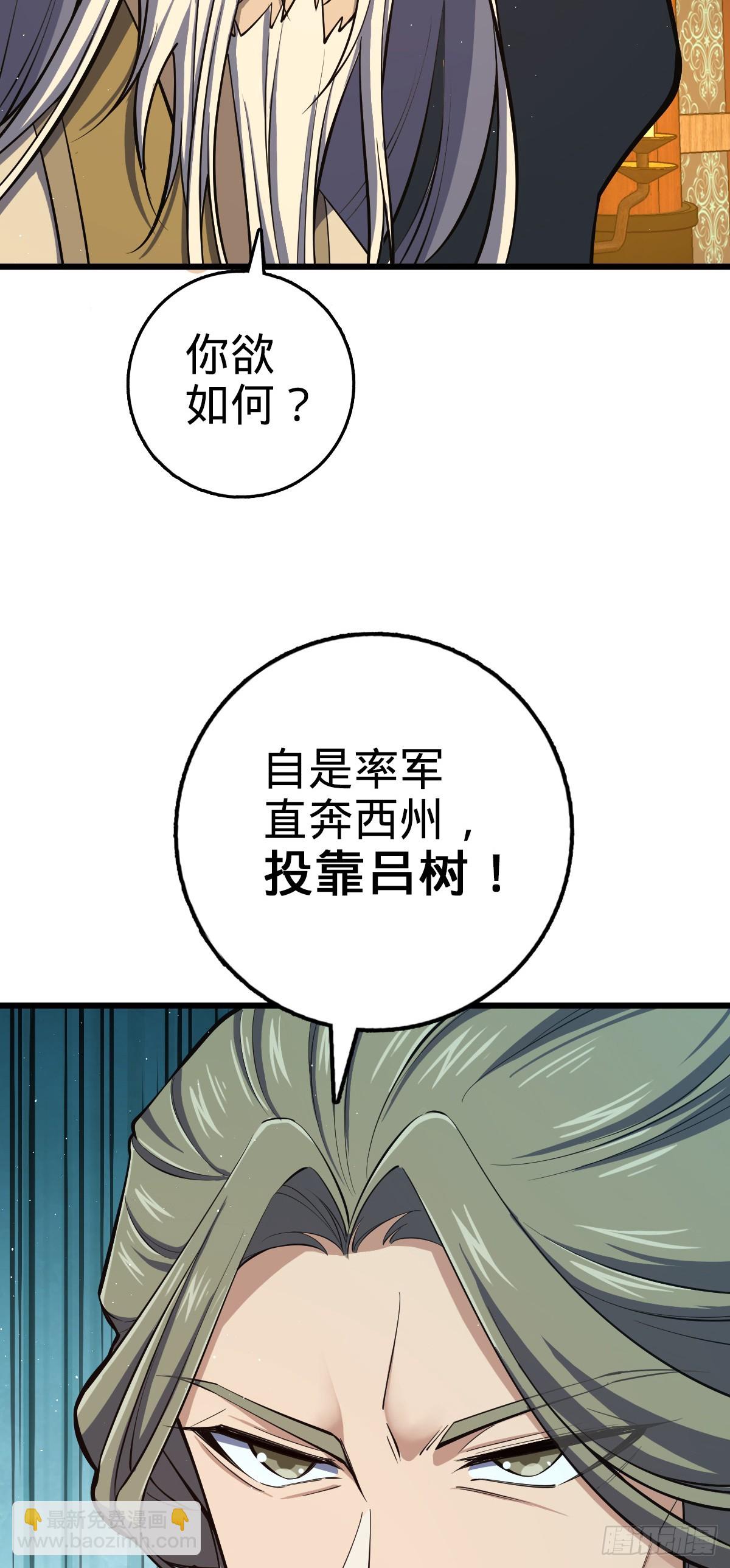 🍼大王饶命 793 孙家新气象 第36页
