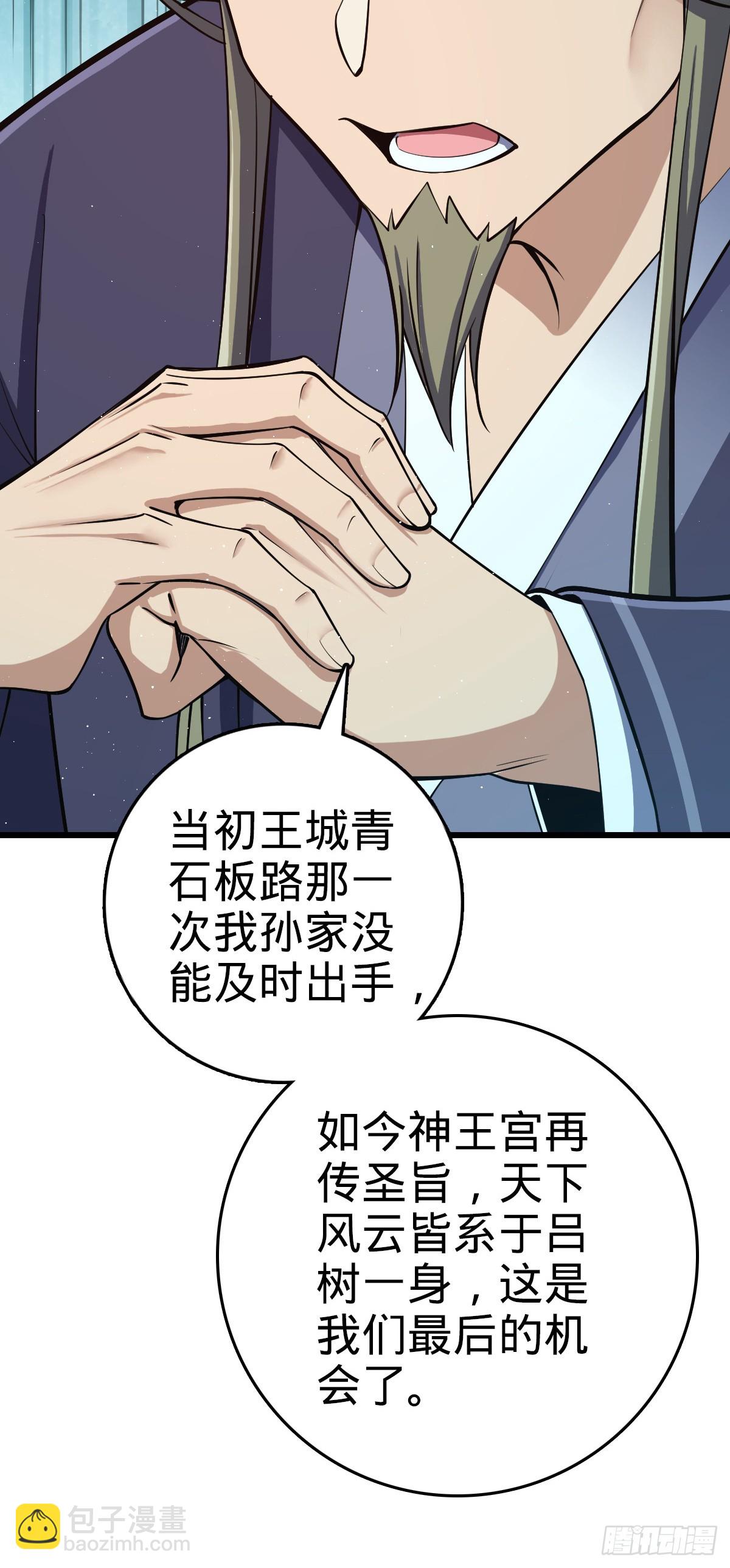 🍼大王饶命 793 孙家新气象 第37页