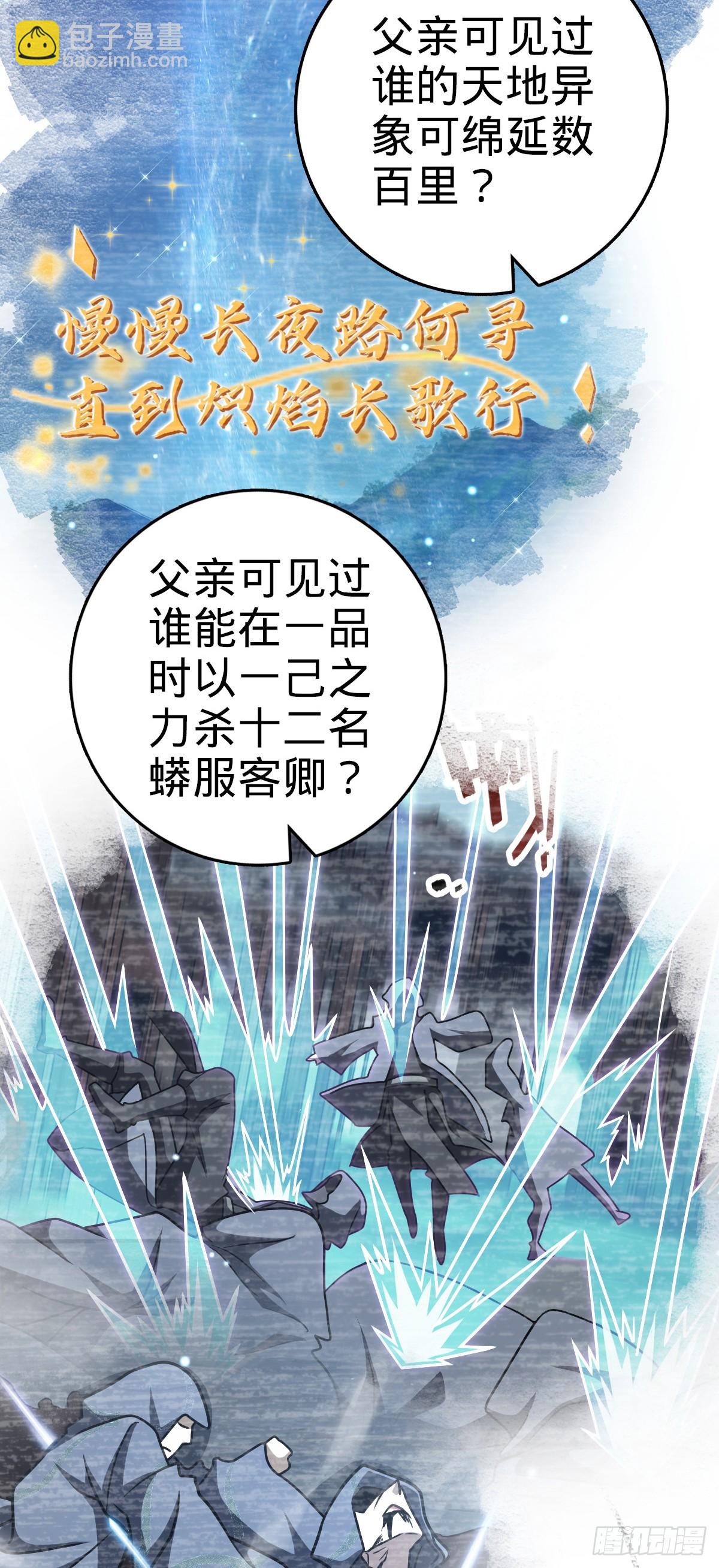 🍼大王饶命 793 孙家新气象 第42页