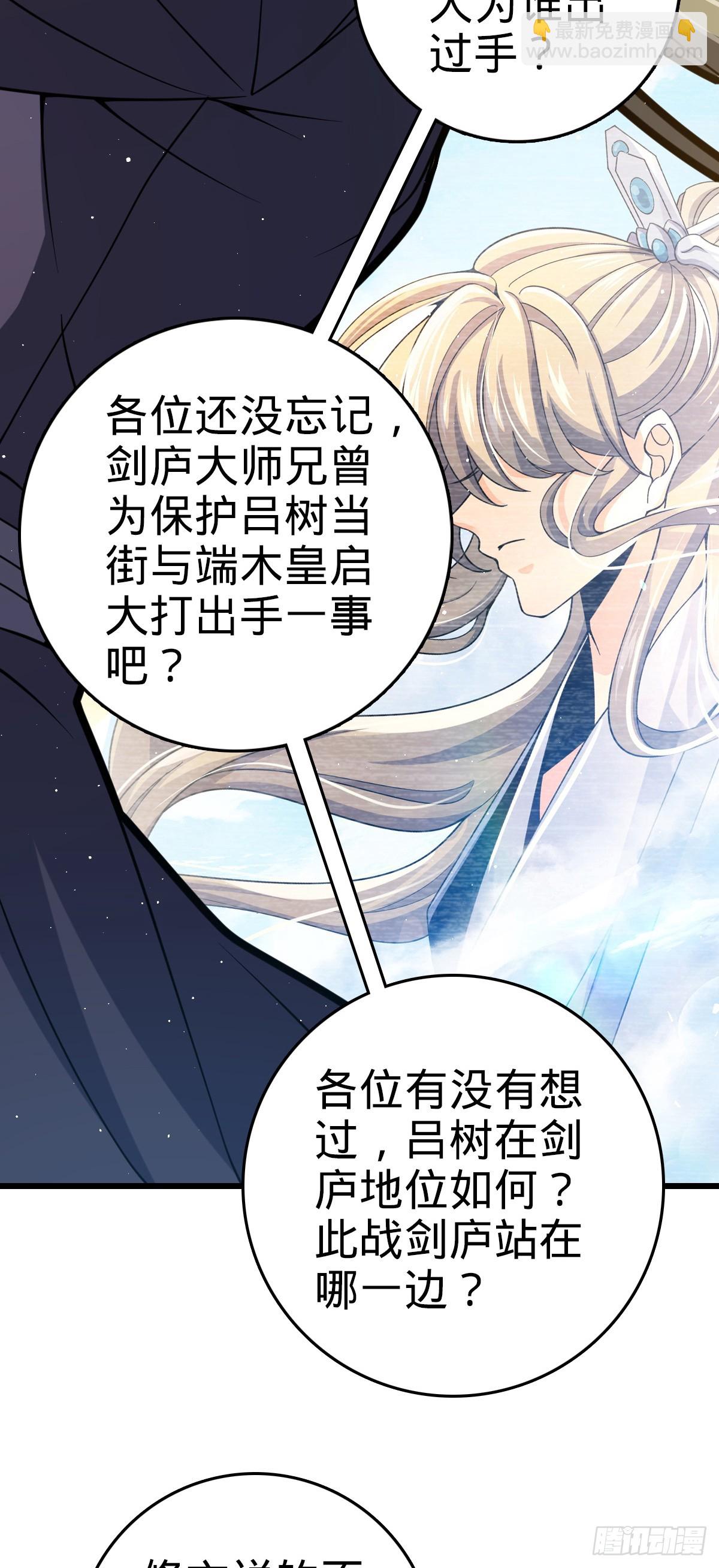 🍼大王饶命 793 孙家新气象 第46页
