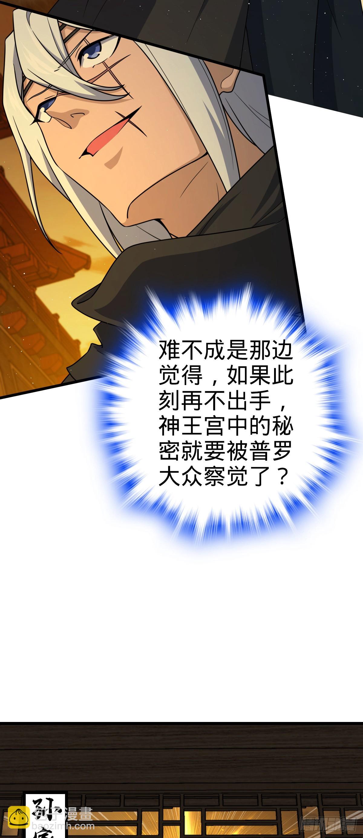 🍼大王饶命 793 孙家新气象 第7页