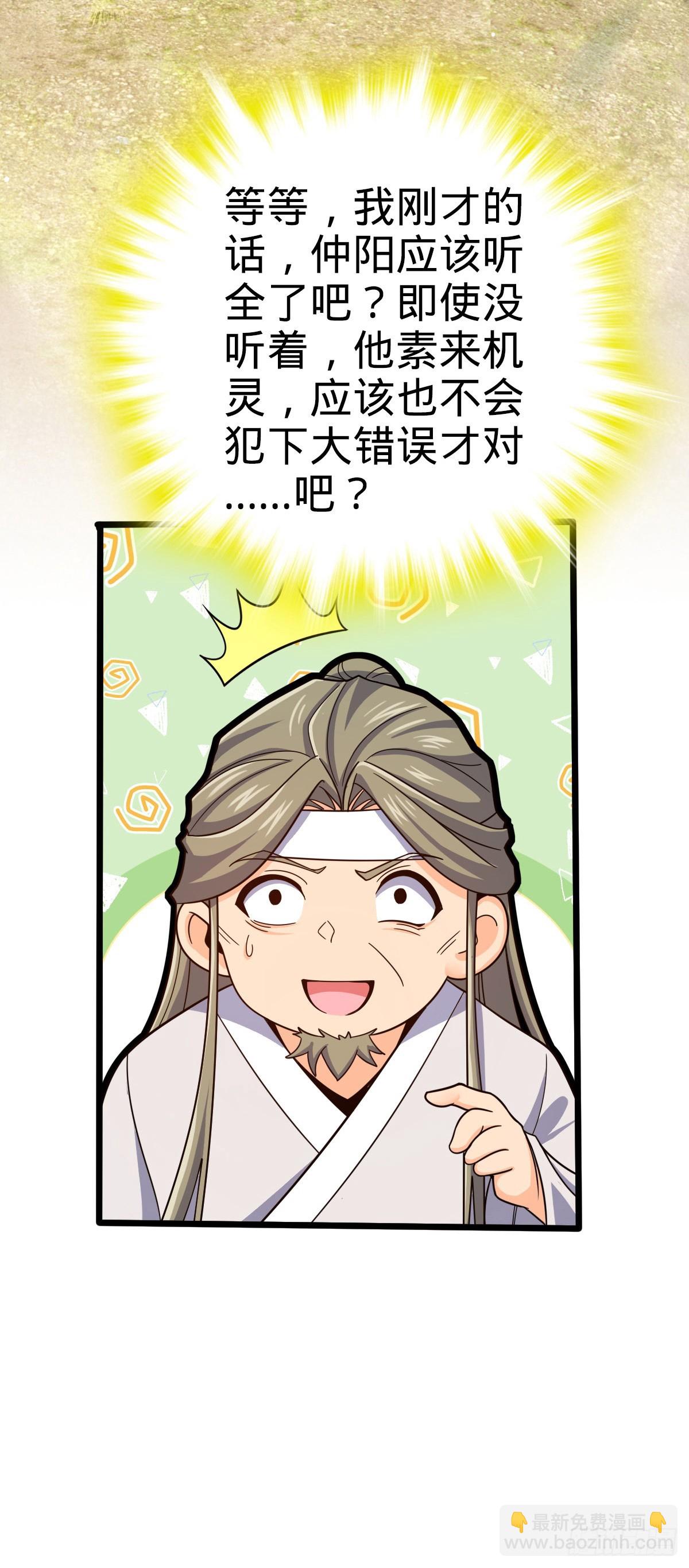🍼大王饶命 795 傀儡师的踪迹 第11页