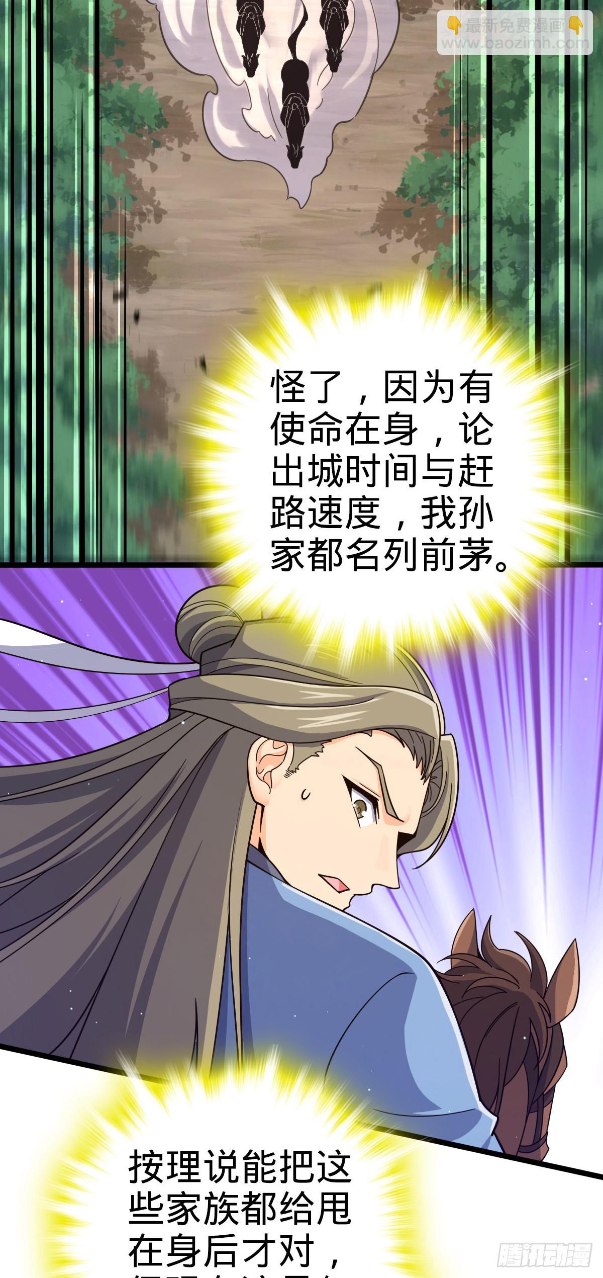 🍼大王饶命 795 傀儡师的踪迹 第14页