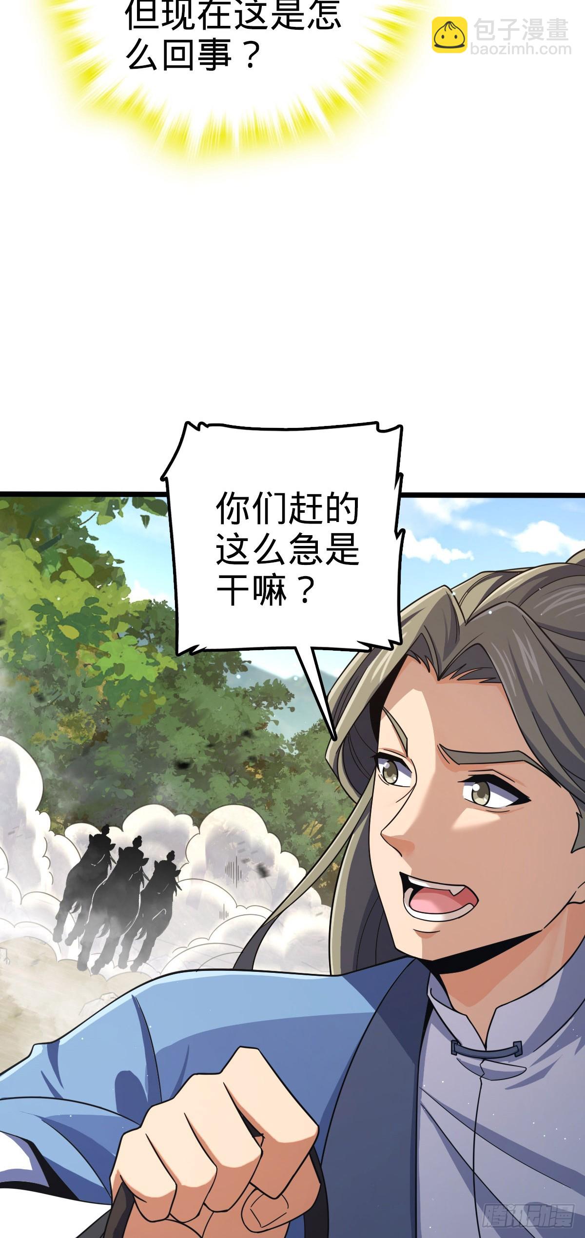 🍼大王饶命 795 傀儡师的踪迹 第15页