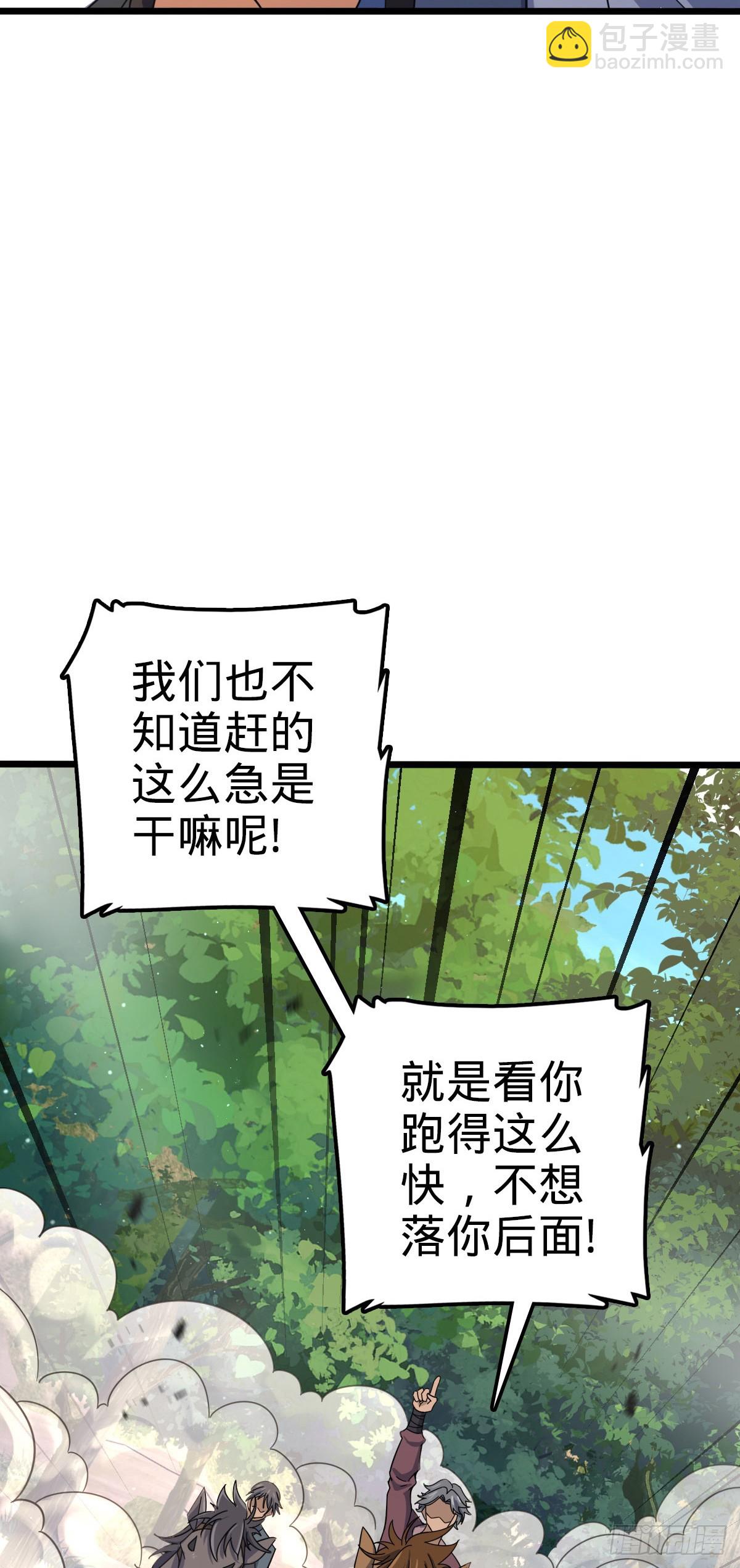 🍼大王饶命 795 傀儡师的踪迹 第16页