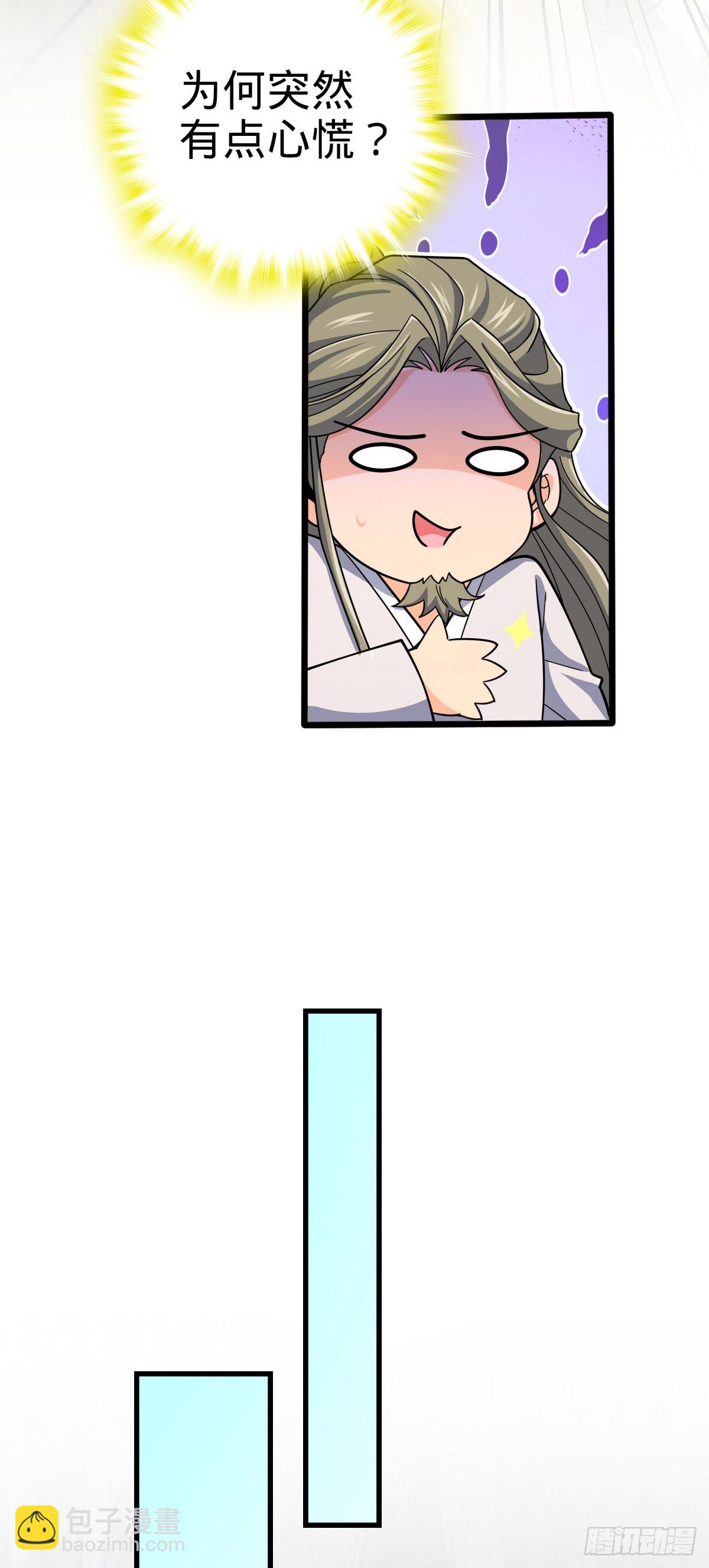 🍼大王饶命 795 傀儡师的踪迹 第21页