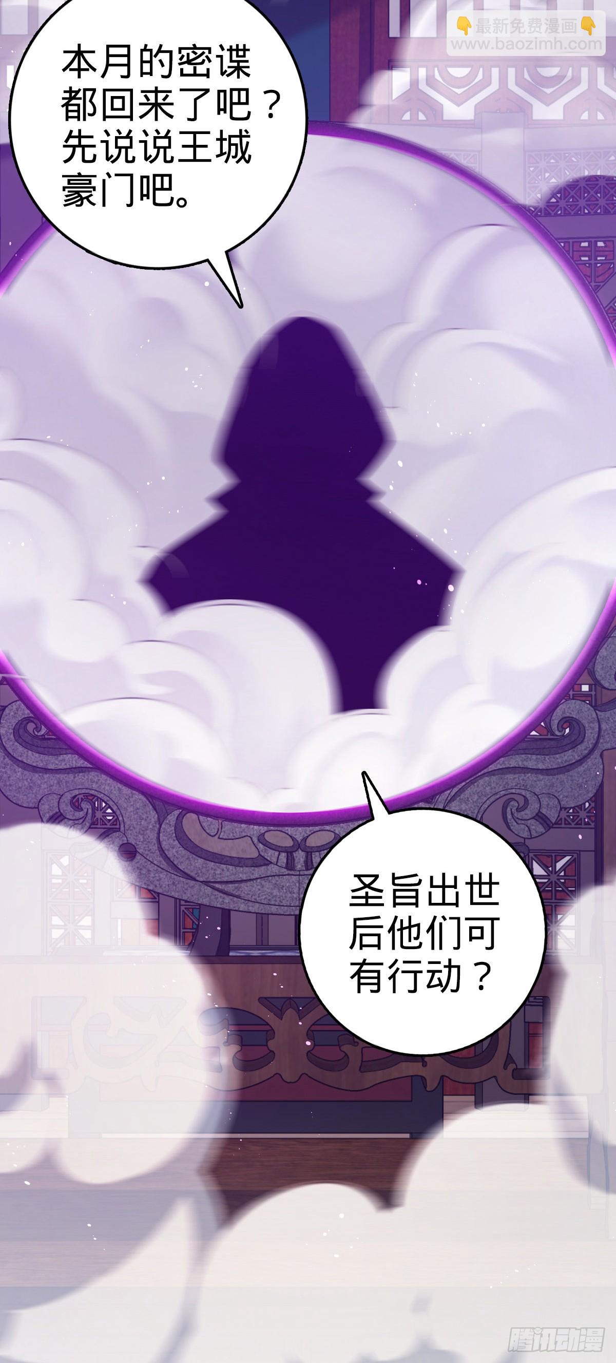 🍼大王饶命 795 傀儡师的踪迹 第25页