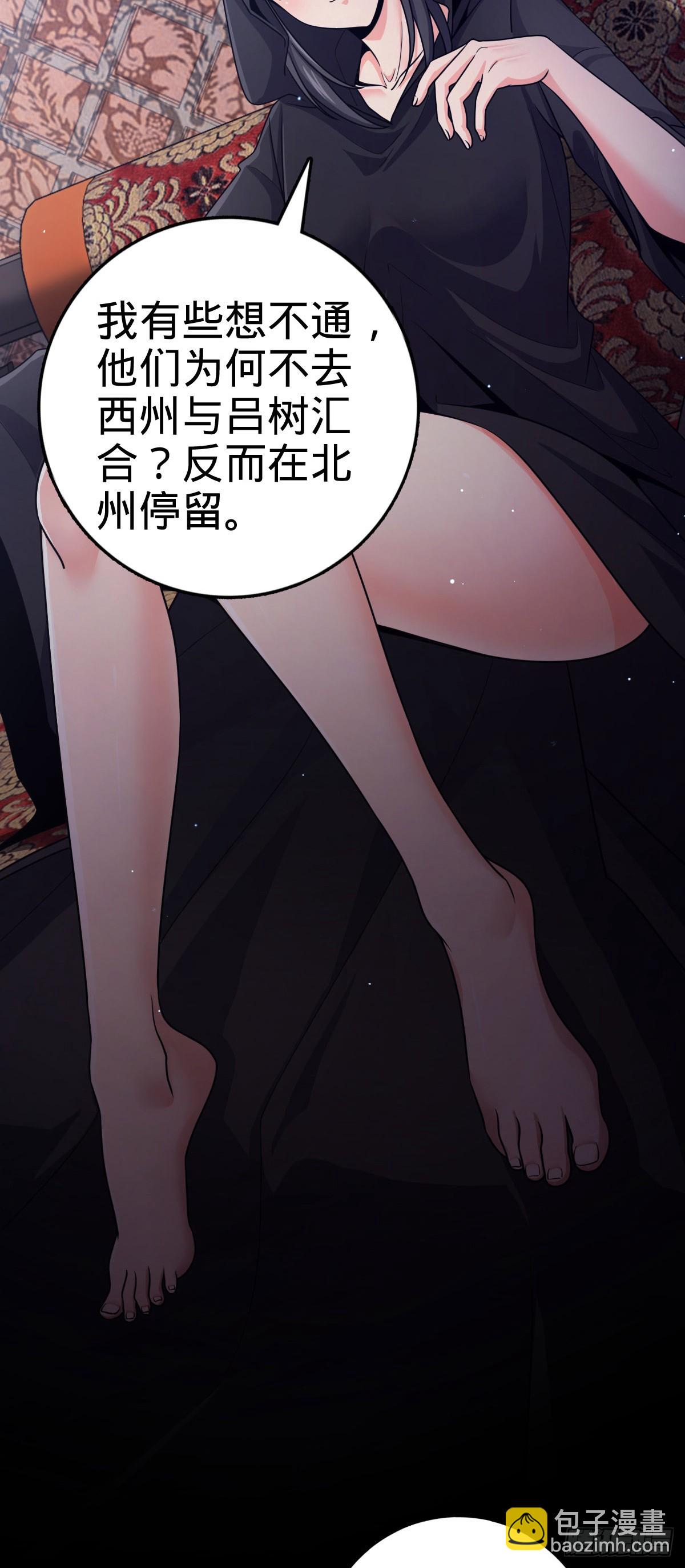 🍼大王饶命 795 傀儡师的踪迹 第29页