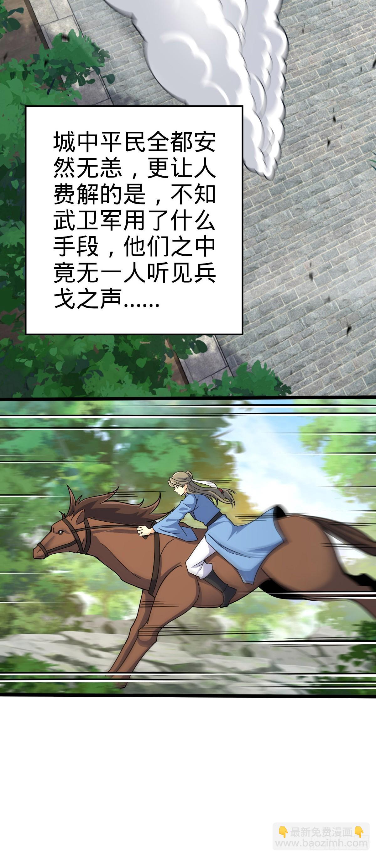 🍼大王饶命 795 傀儡师的踪迹 第3页