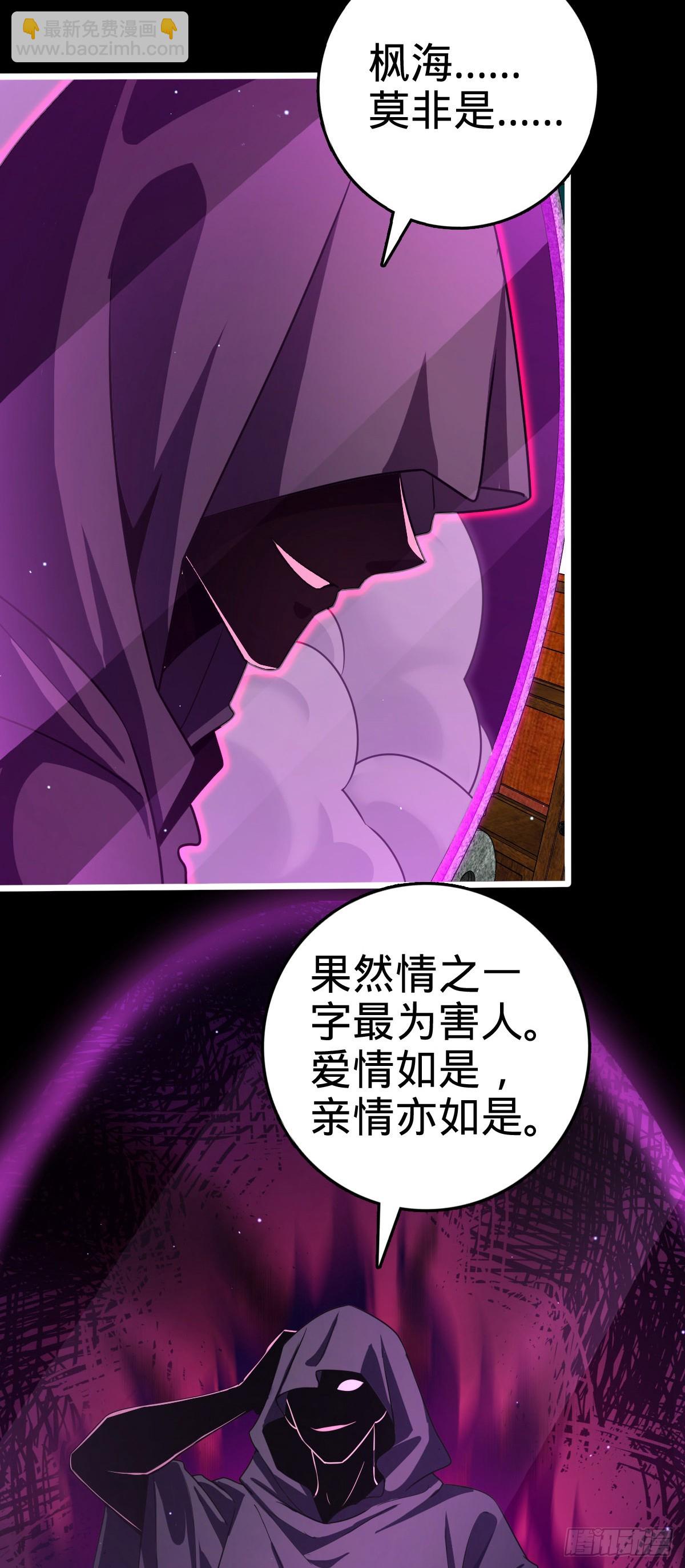 🍼大王饶命 795 傀儡师的踪迹 第30页