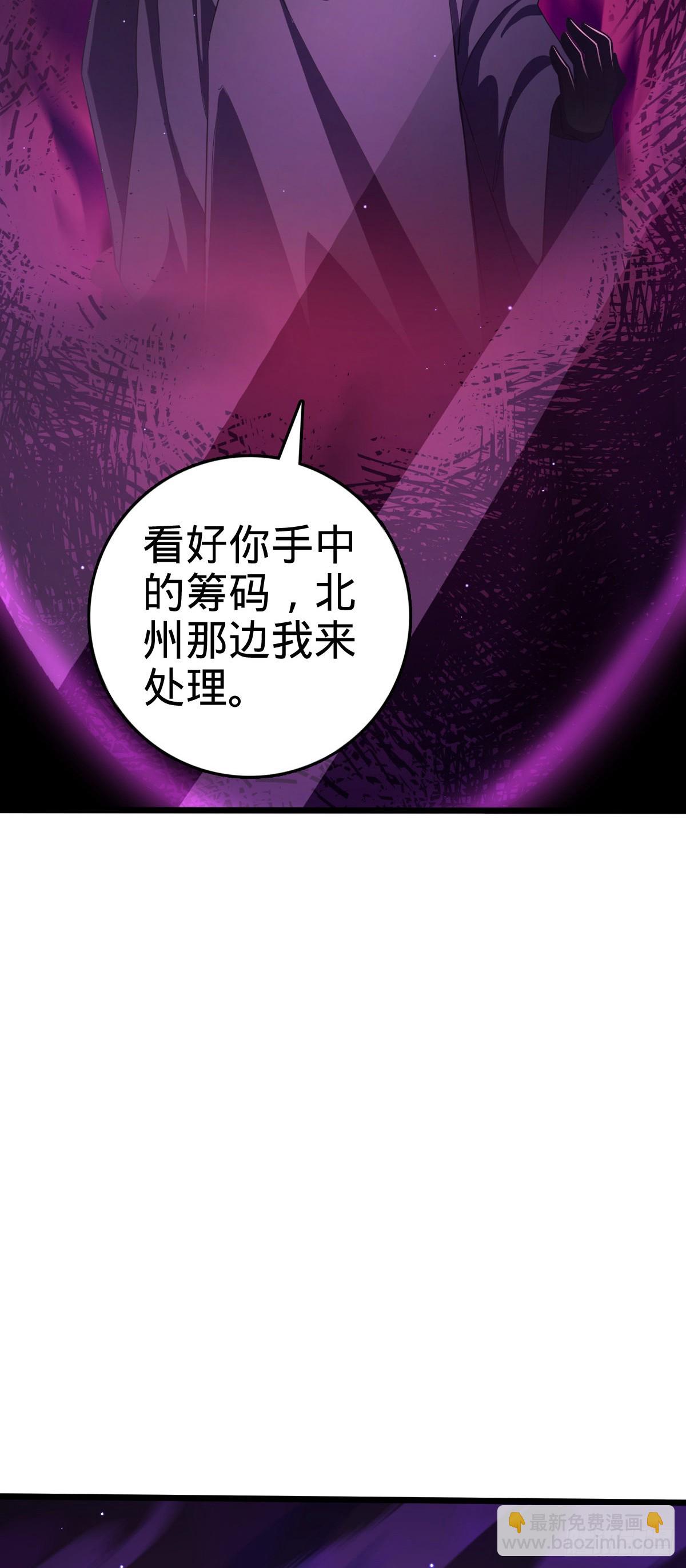 🍼大王饶命 795 傀儡师的踪迹 第31页