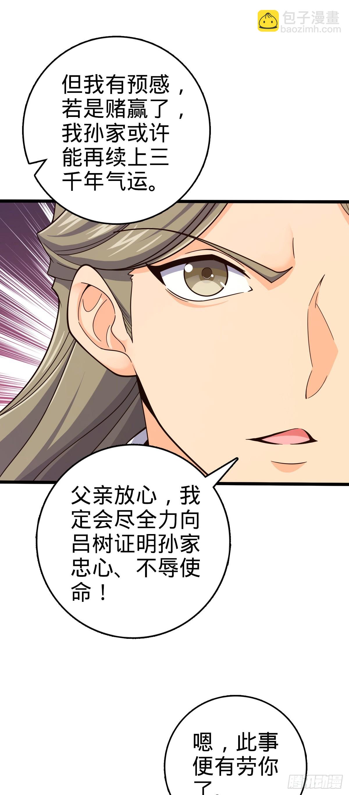 🍼大王饶命 795 傀儡师的踪迹 第6页