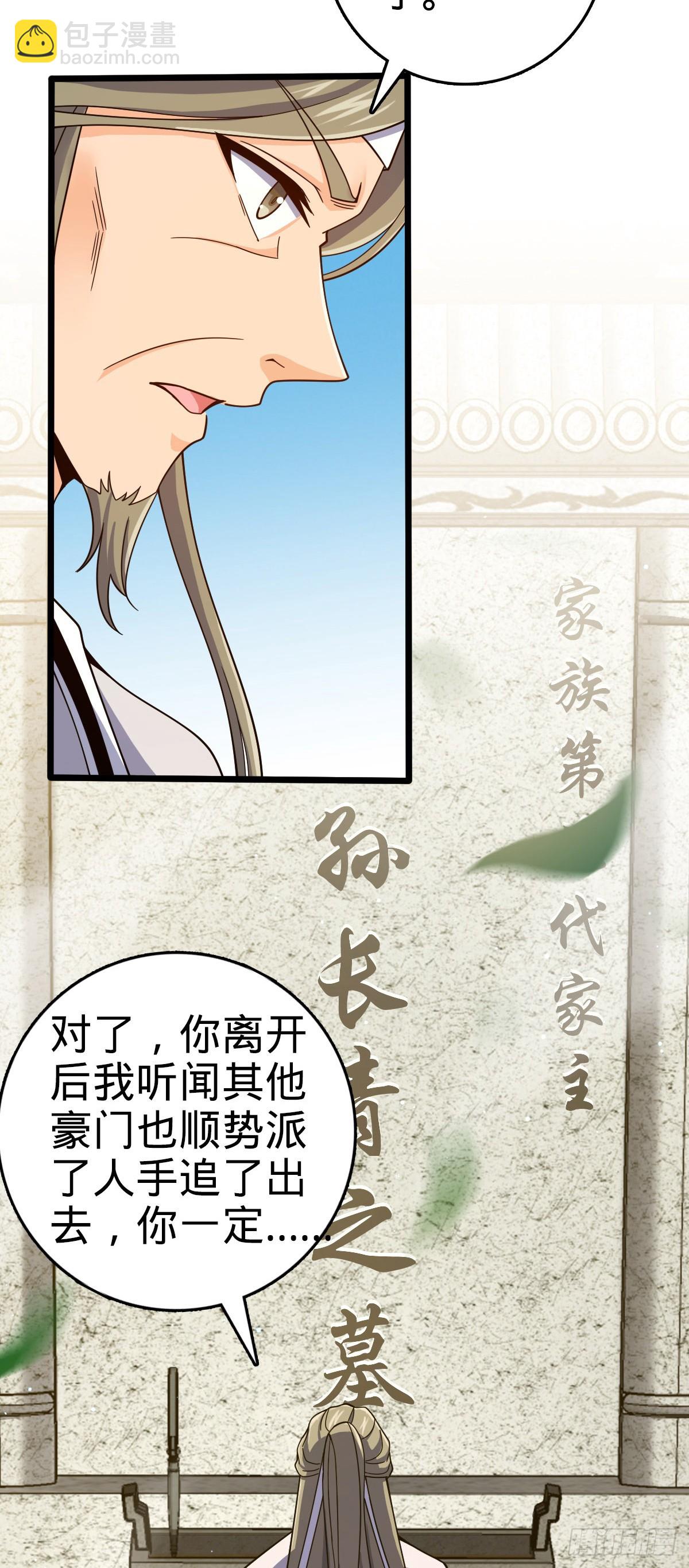 🍼大王饶命 795 傀儡师的踪迹 第7页