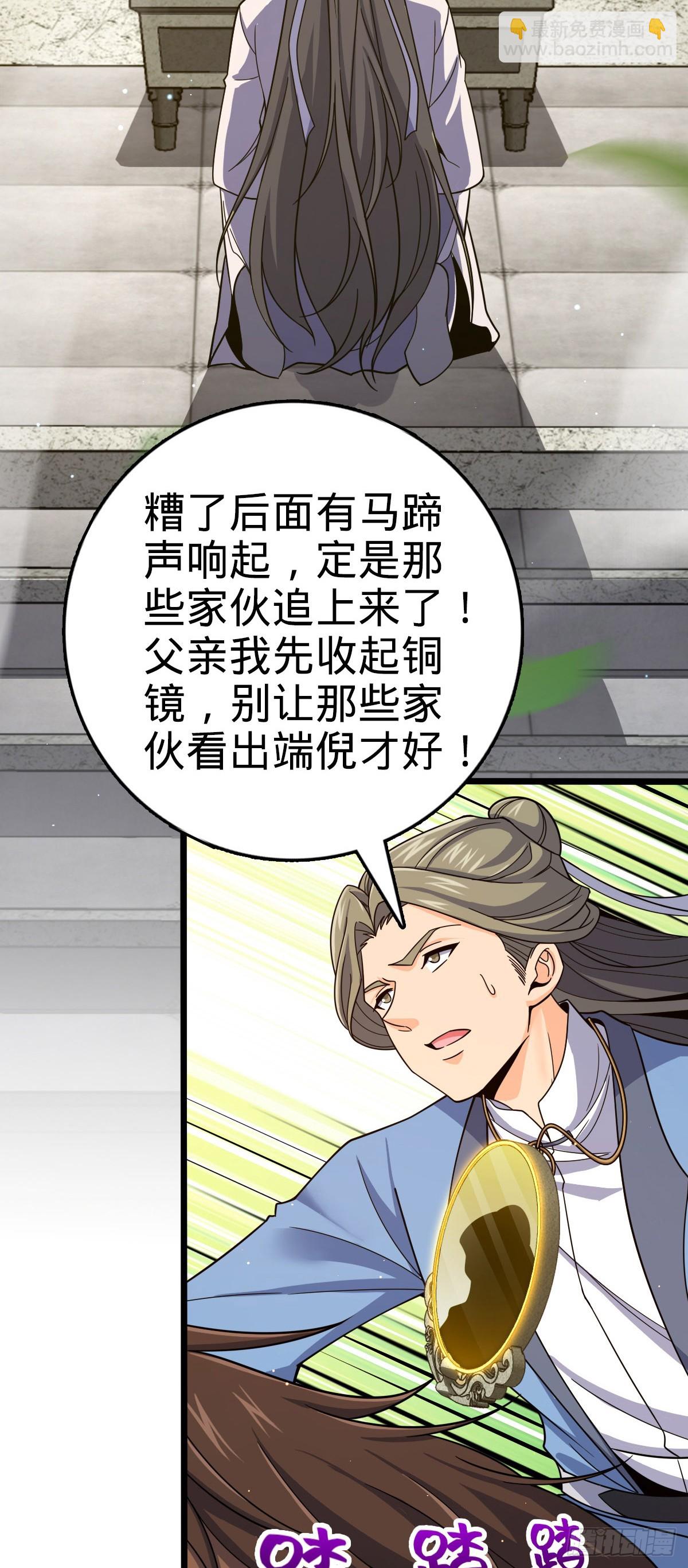 🍼大王饶命 795 傀儡师的踪迹 第8页