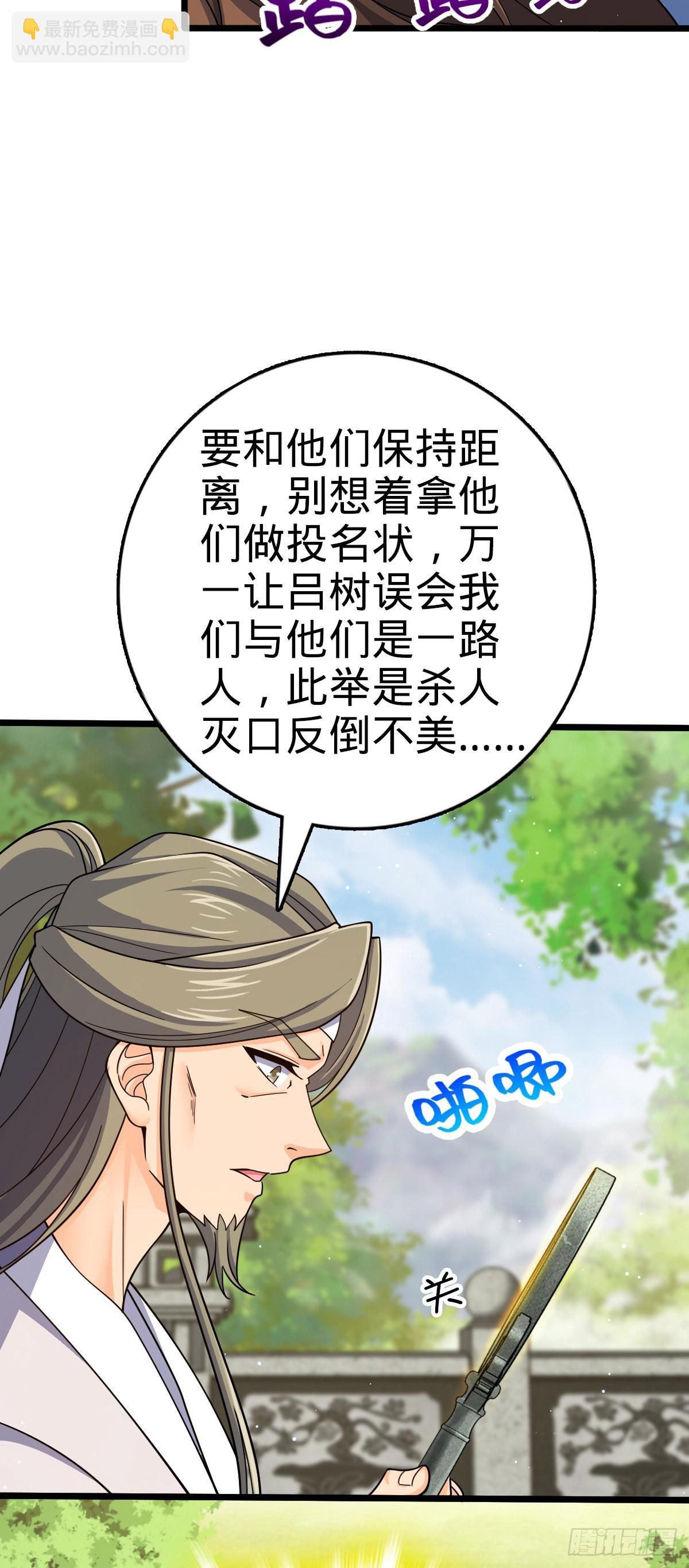 🍼大王饶命 795 傀儡师的踪迹 第9页