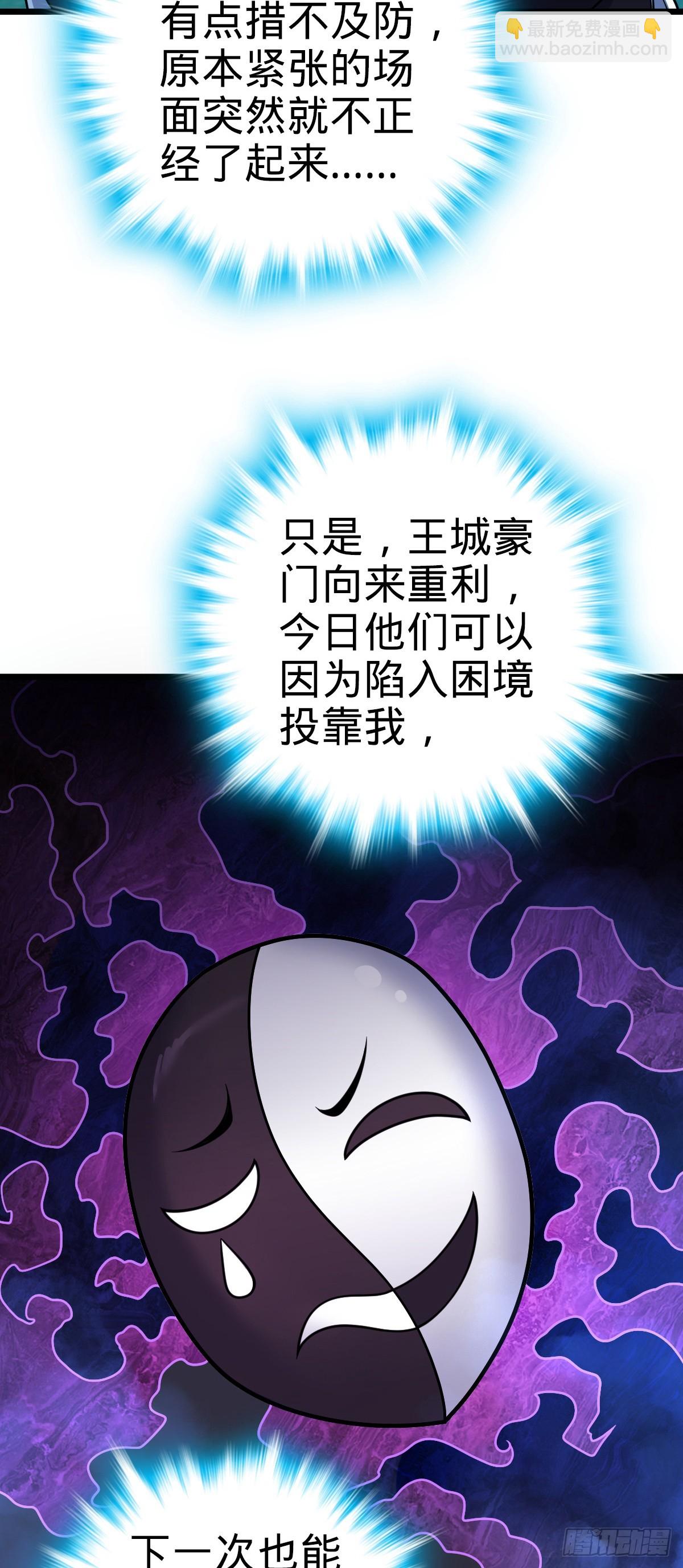 🍼大王饶命 799 投名状 第15页