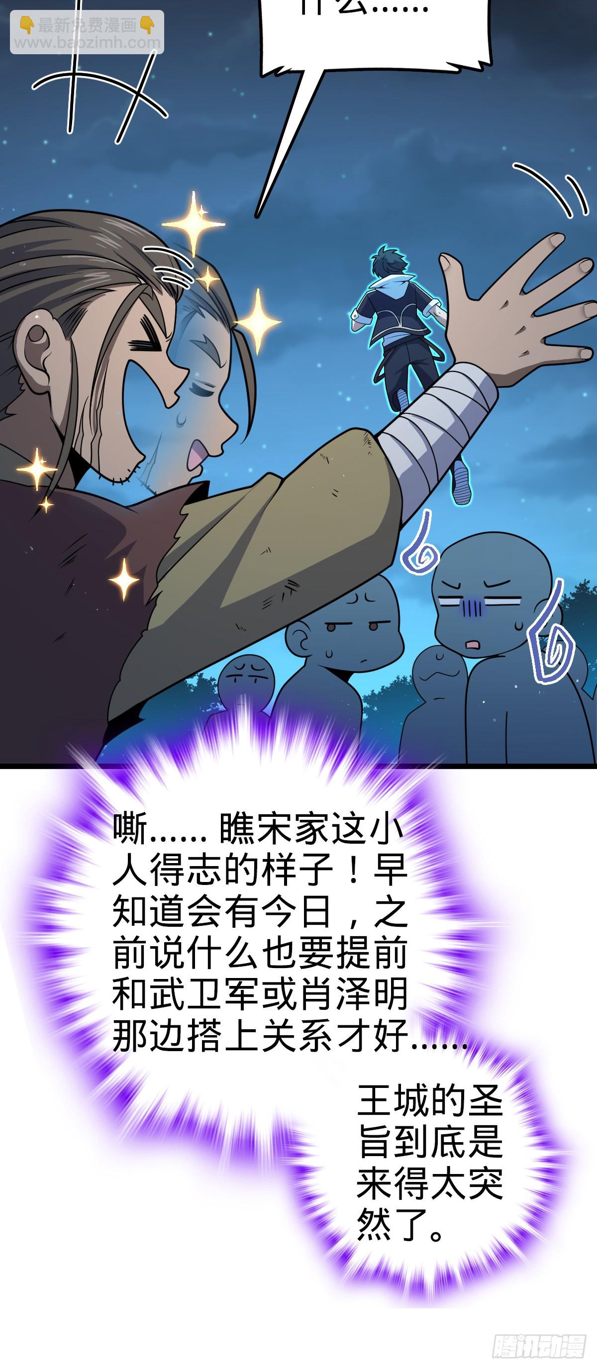🍼大王饶命 799 投名状 第21页
