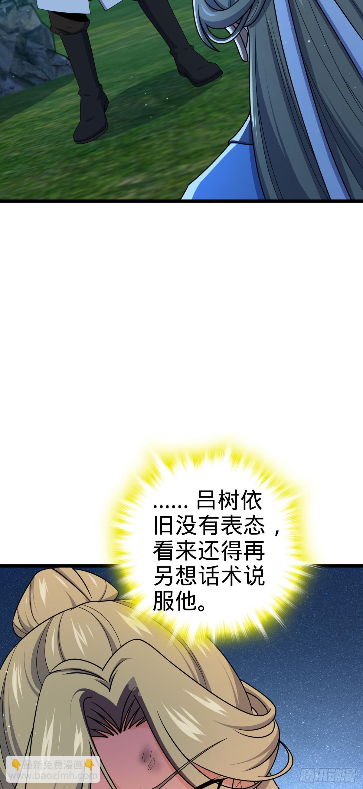🍼大王饶命 799 投名状 第3页
