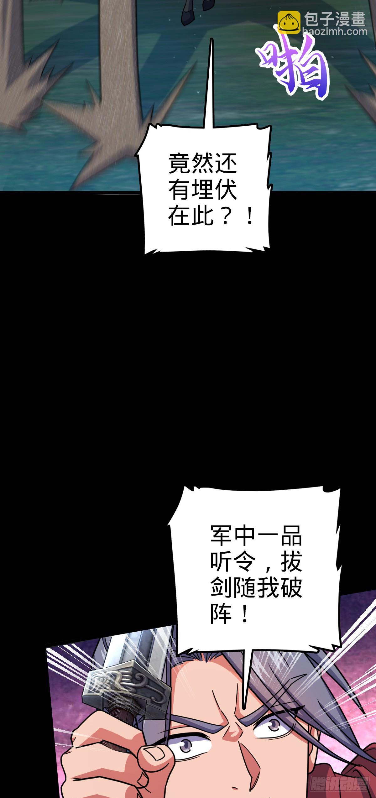 🍼大王饶命 803 开战！ 第14页