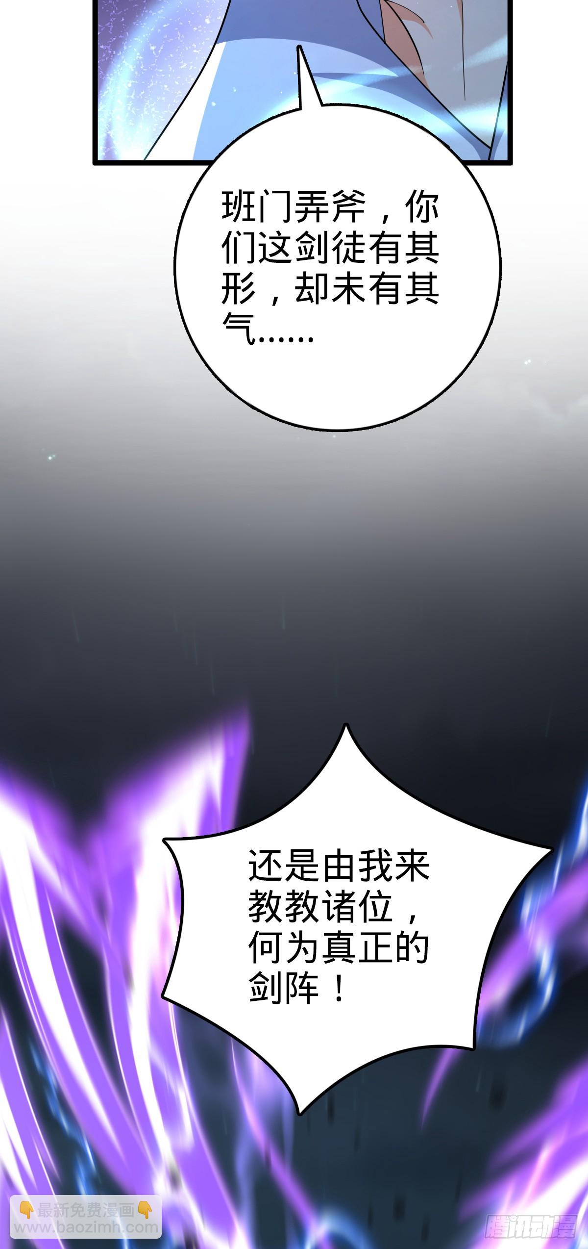 🍼大王饶命 803 开战！ 第19页