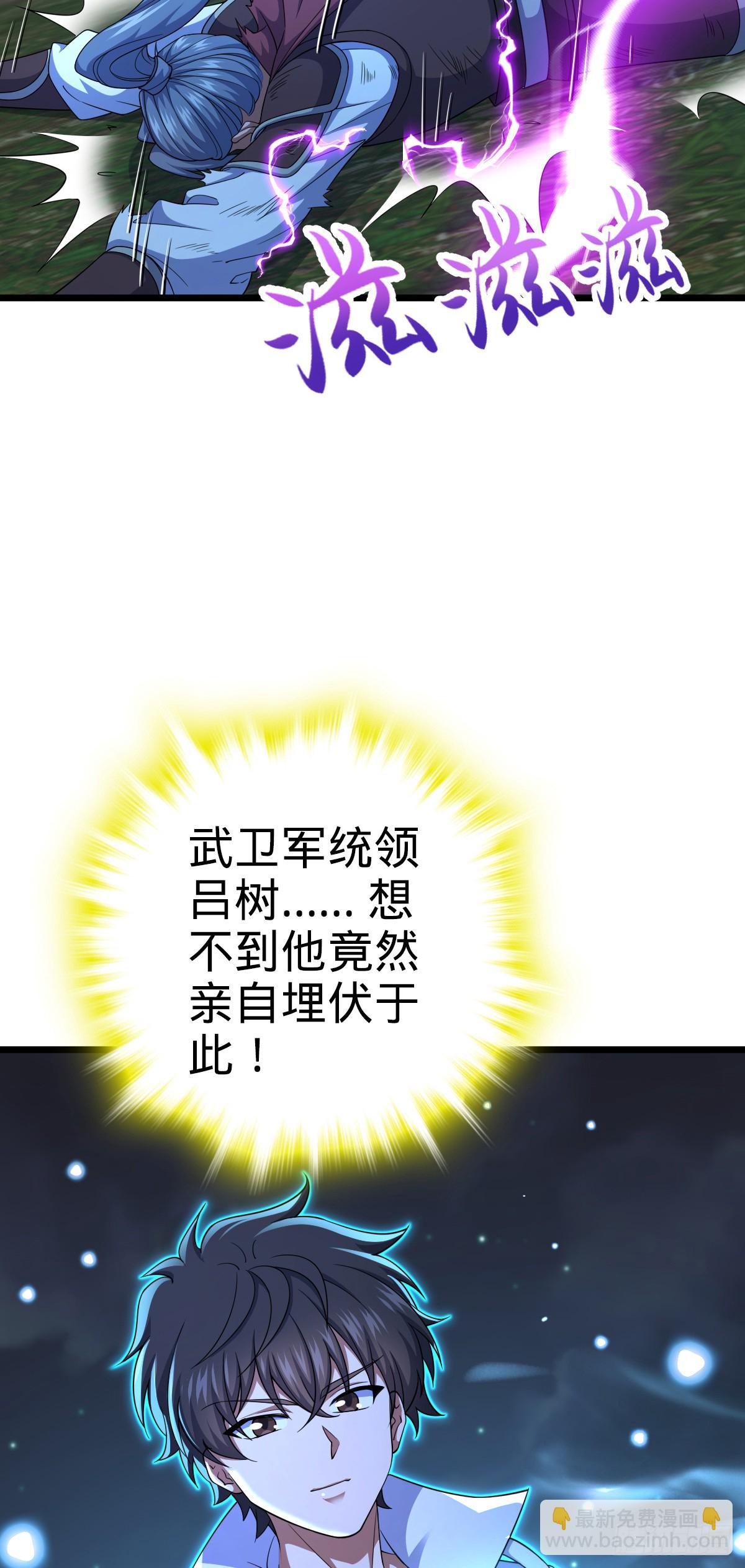 🍼大王饶命 803 开战！ 第26页
