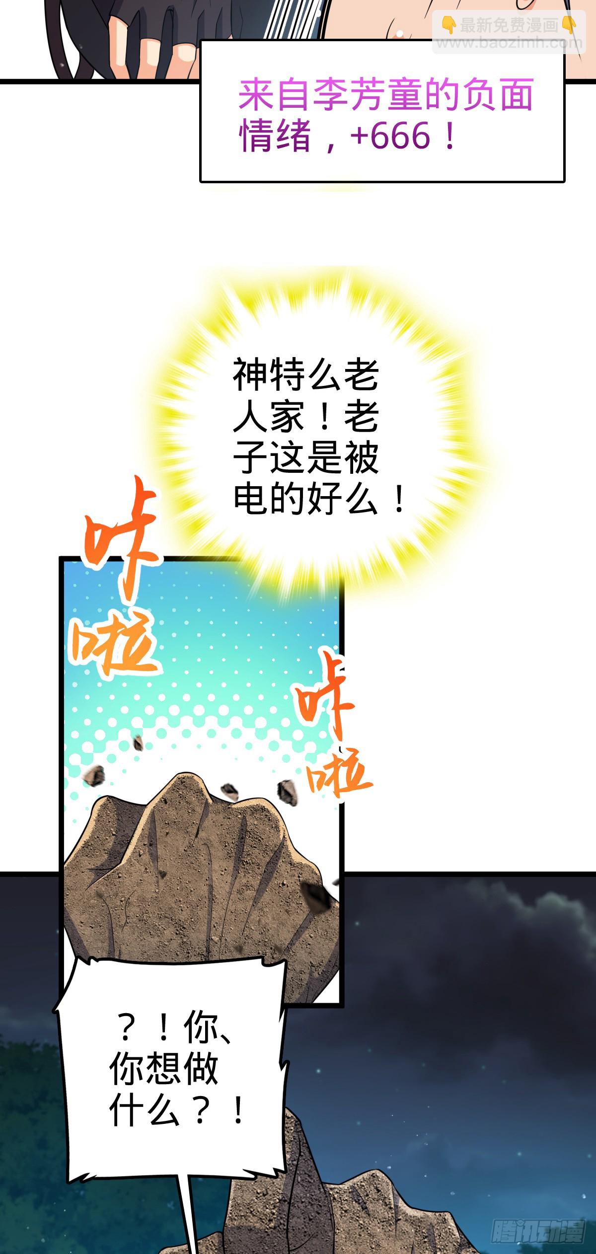 🍼大王饶命 803 开战！ 第30页