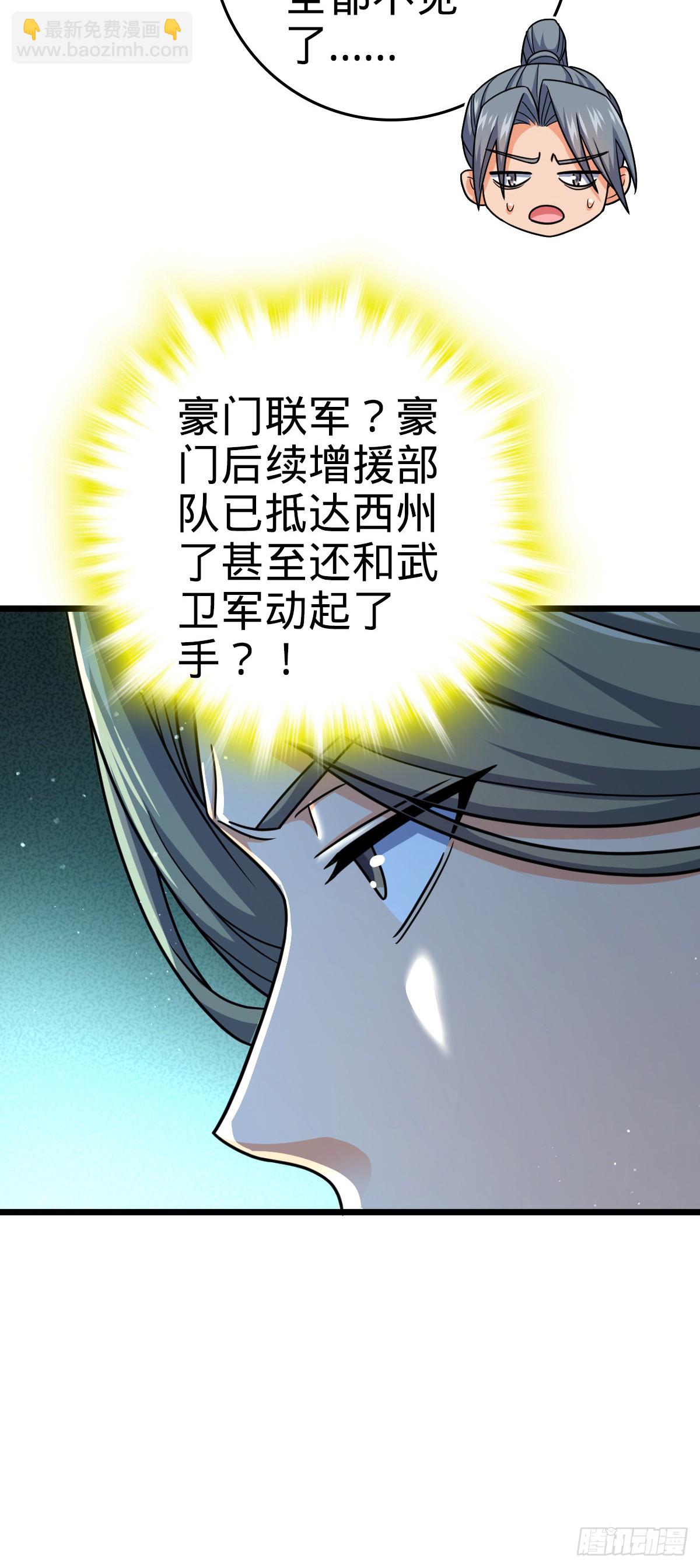 🍼大王饶命 803 开战！ 第45页