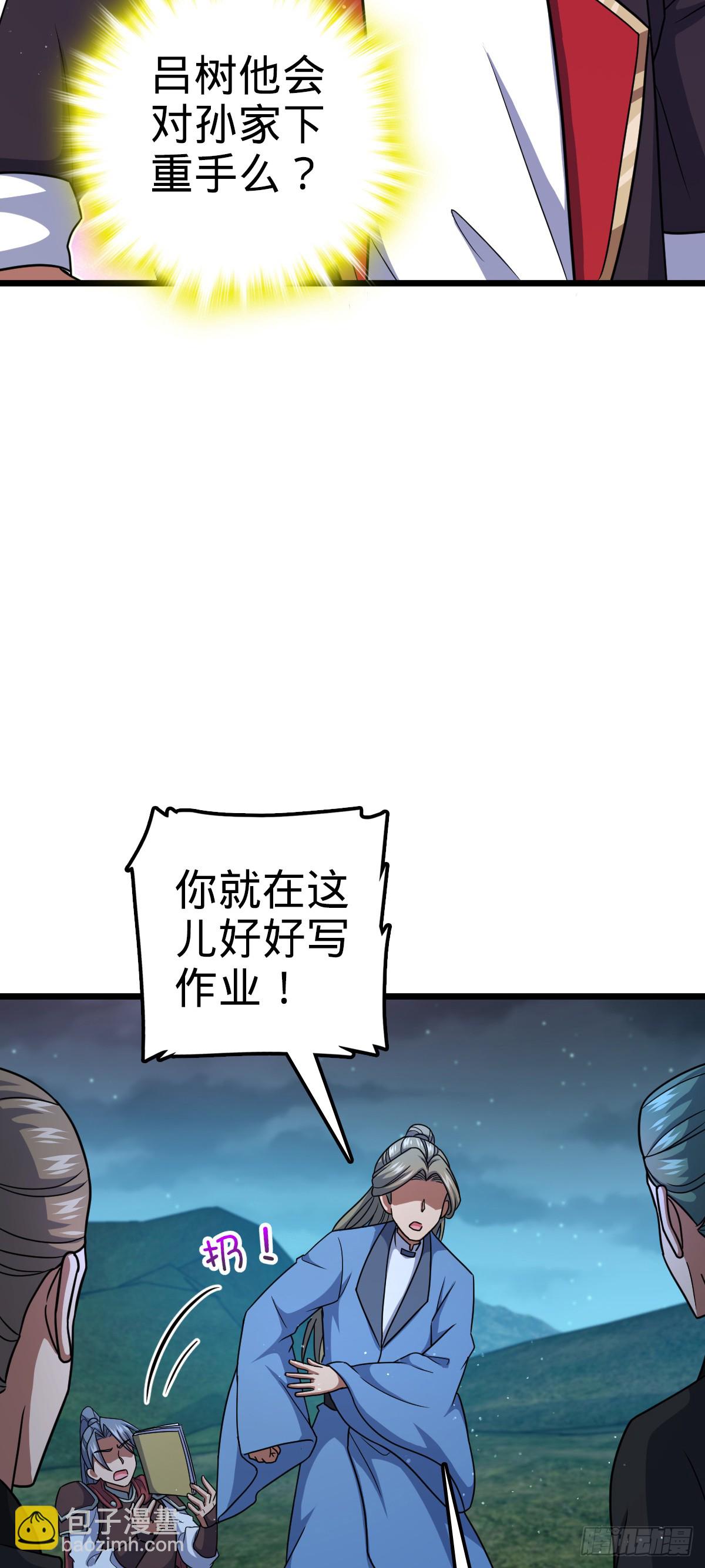 🍼大王饶命 803 开战！ 第47页