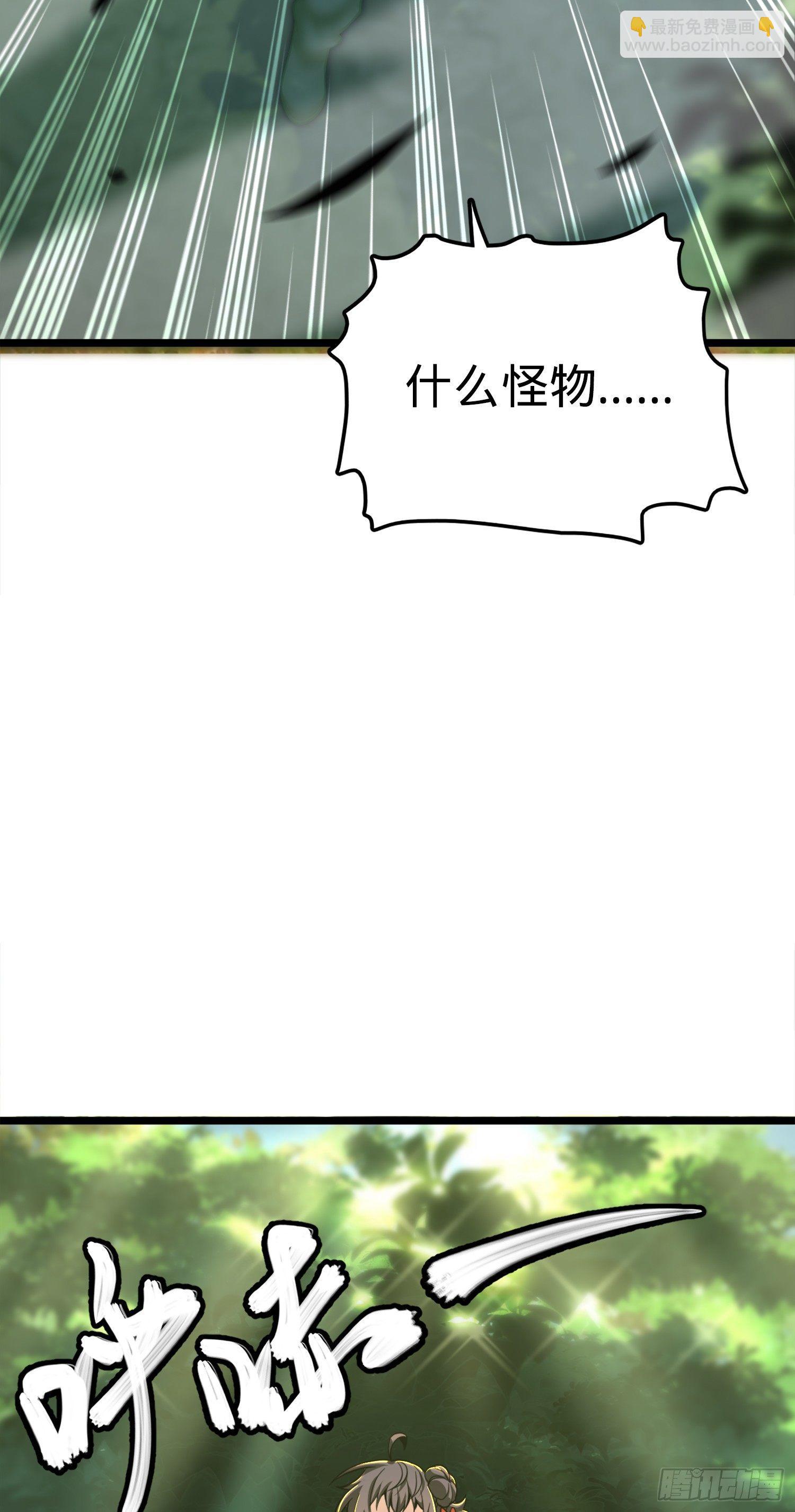 🍼大王饶命 79 皮皮猪，我们走！ 第21页