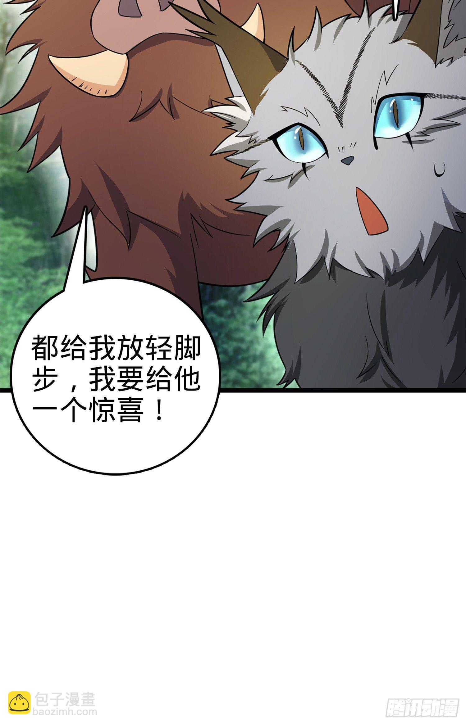 🍼大王饶命 79 皮皮猪，我们走！ 第48页